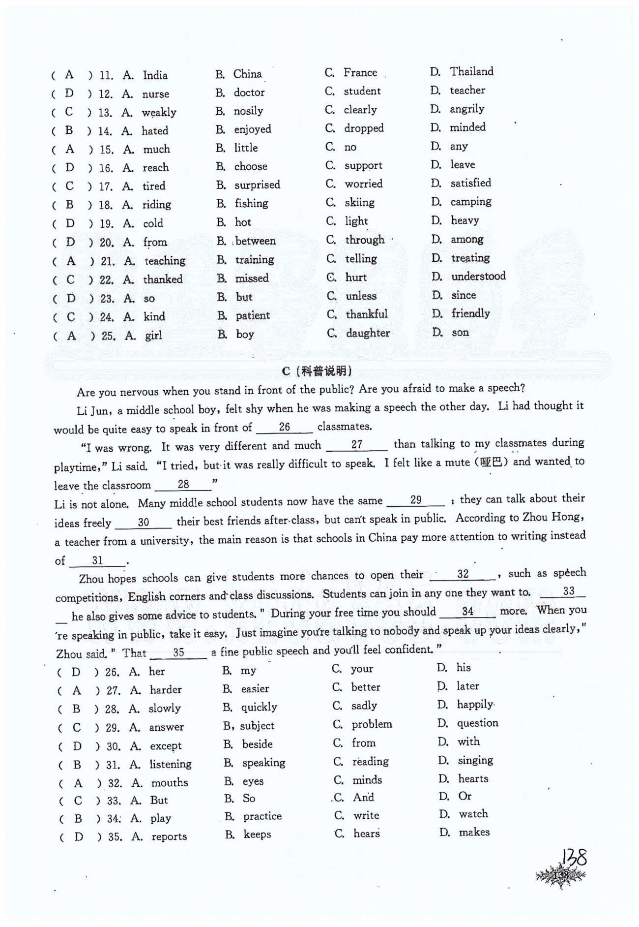 思維新觀察七年級(jí)下英語(yǔ)長(zhǎng)江少年兒童出版社 期末復(fù)習(xí)專(zhuān)題 [5]