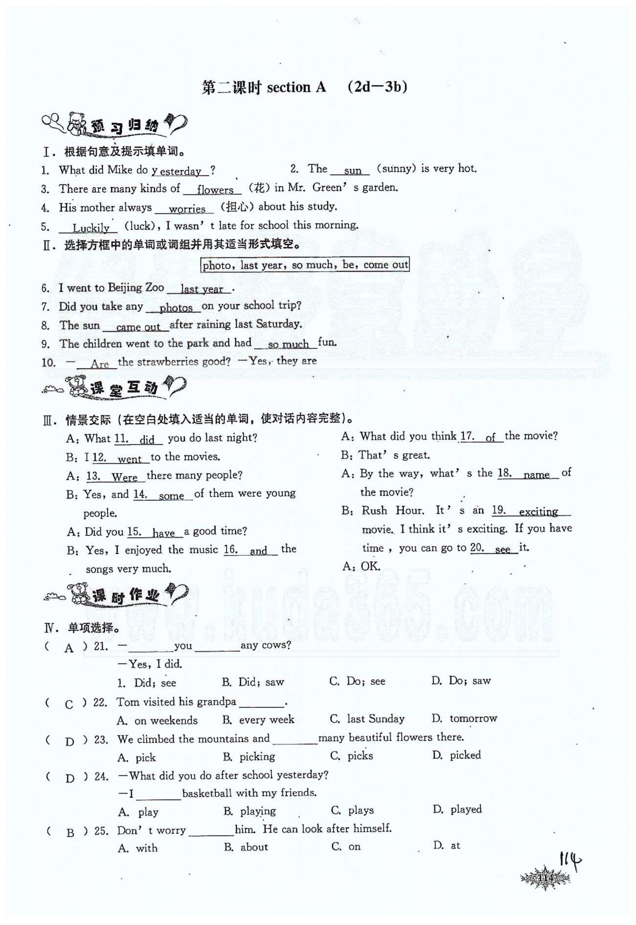 思維新觀察七年級下英語長江少年兒童出版社 Unit 11 [3]