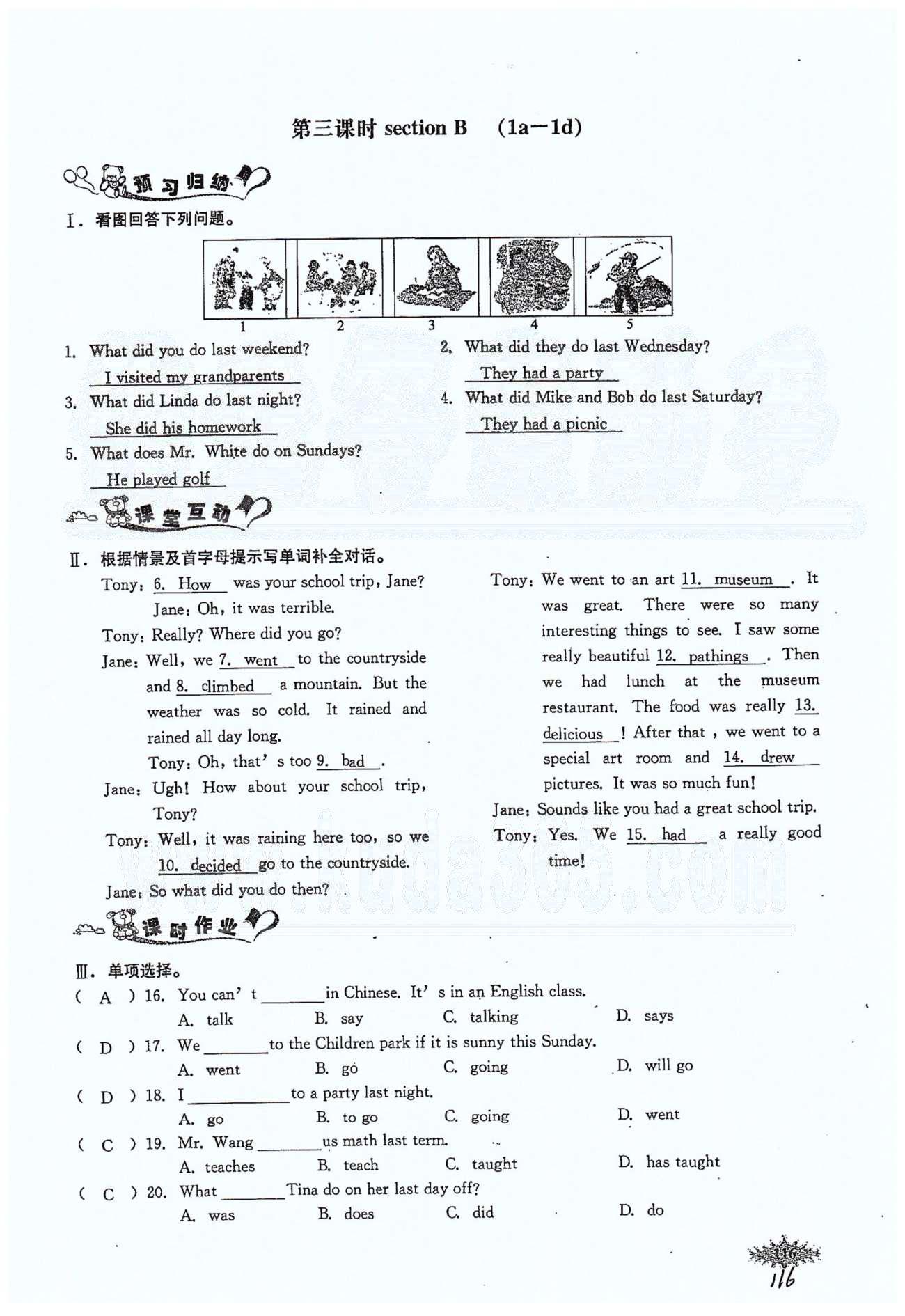 思維新觀察七年級(jí)下英語(yǔ)長(zhǎng)江少年兒童出版社 Unit 11 [5]