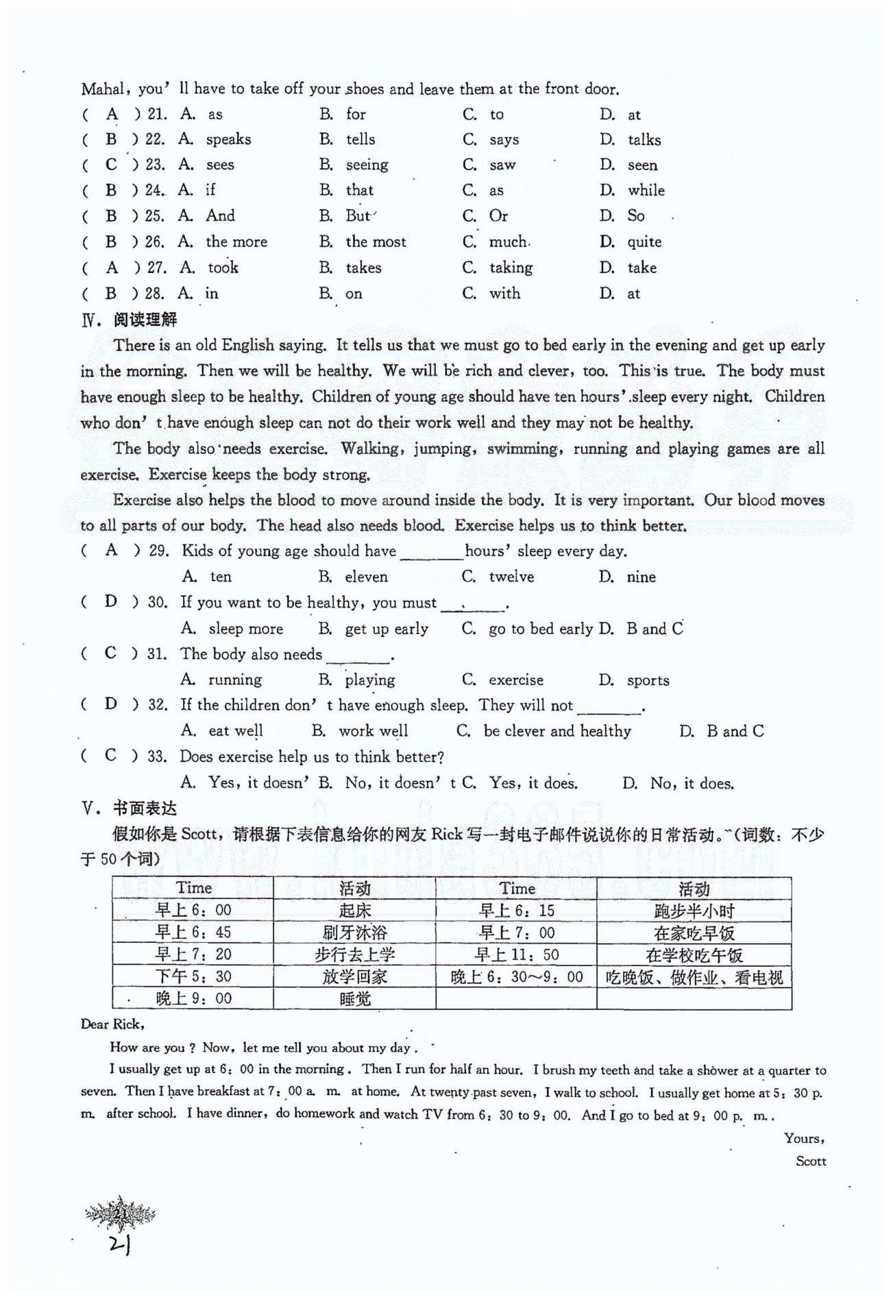 思維新觀察七年級(jí)下英語(yǔ)長(zhǎng)江少年兒童出版社 Unit 2 [10]