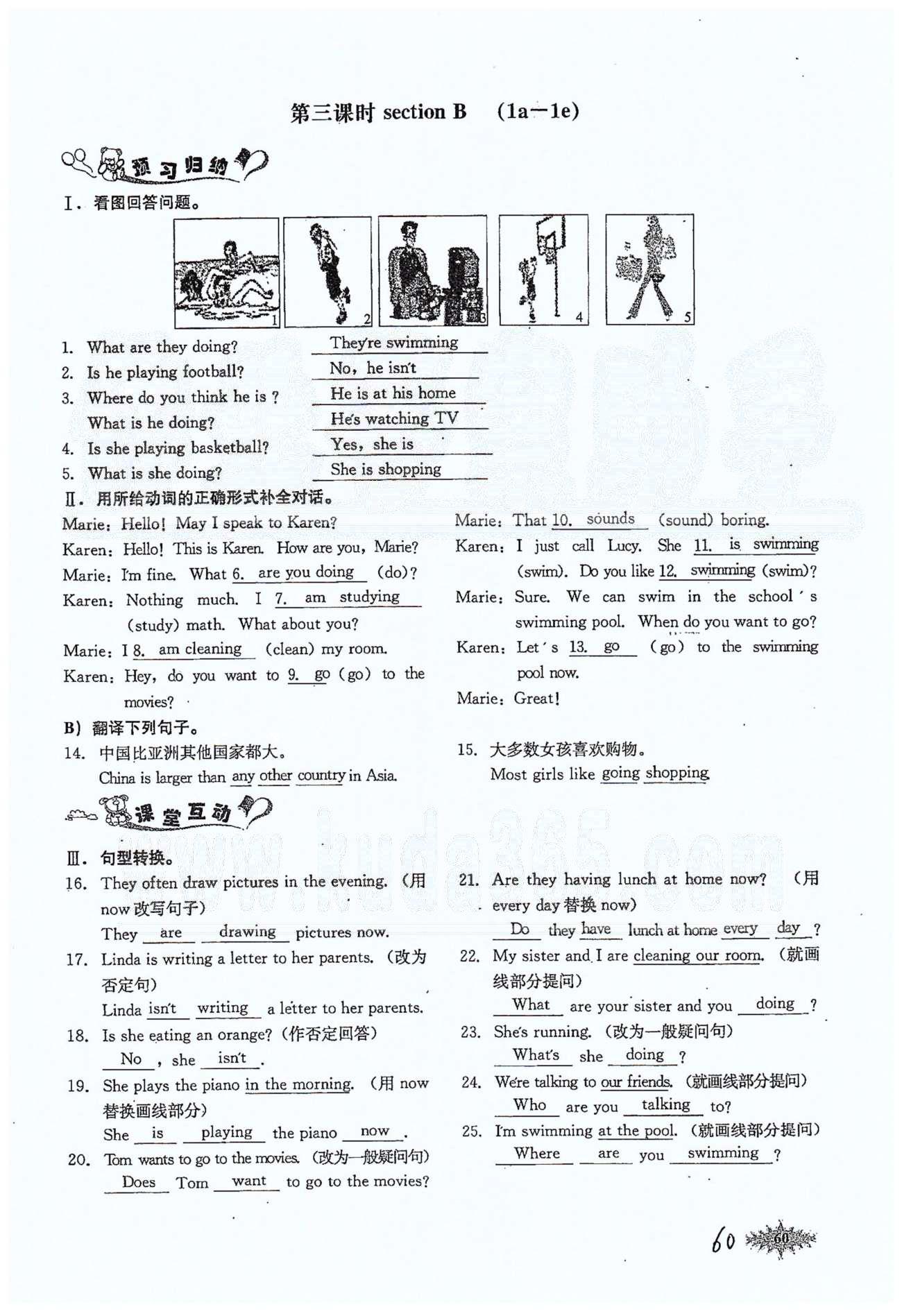 思維新觀察七年級(jí)下英語(yǔ)長(zhǎng)江少年兒童出版社 Unit 6 [5]