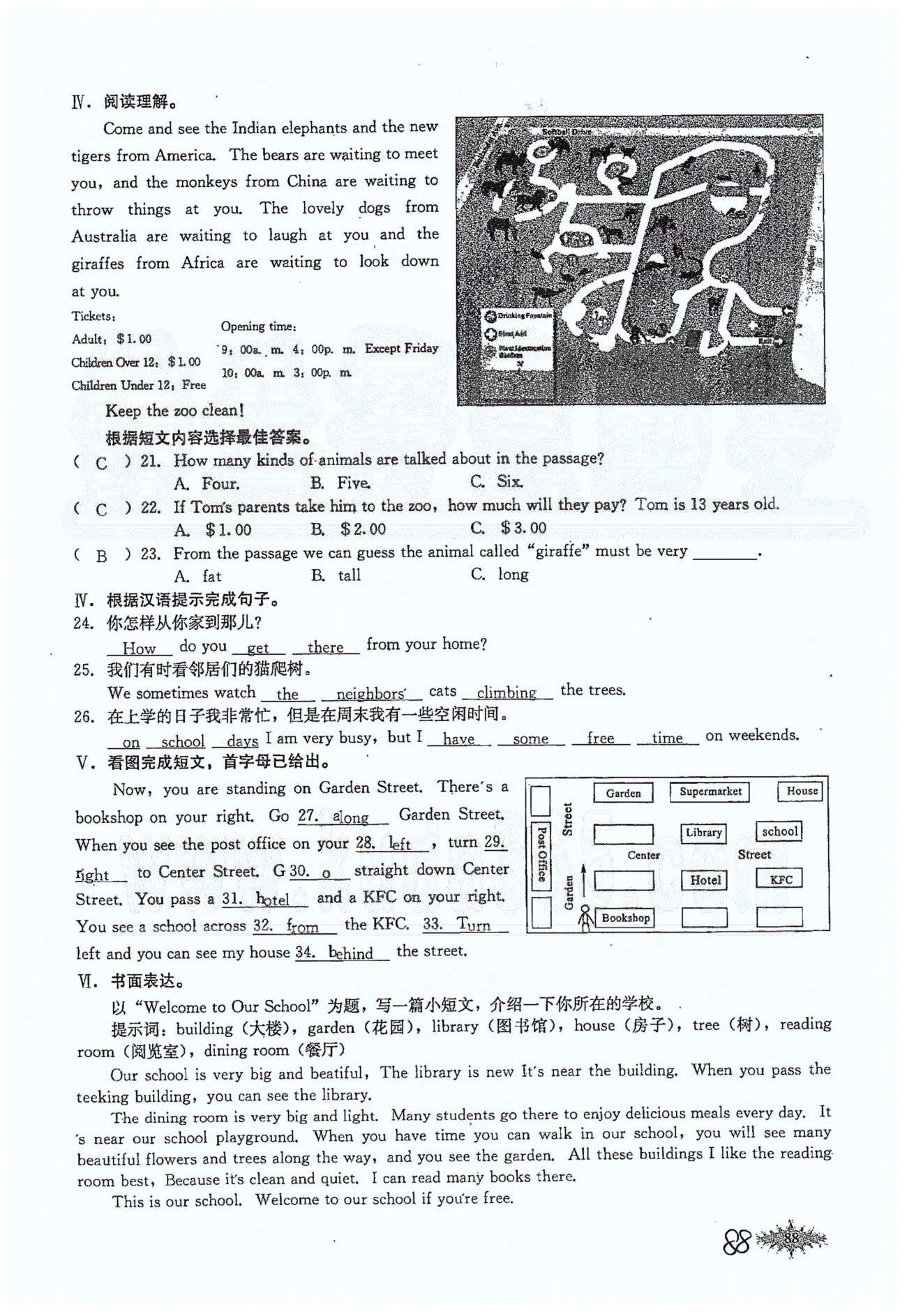 思維新觀察七年級(jí)下英語(yǔ)長(zhǎng)江少年兒童出版社 Unit 8 [10]