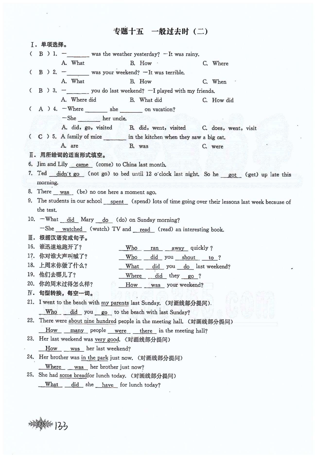 思維新觀察七年級下英語長江少年兒童出版社 Unit 12 [11]