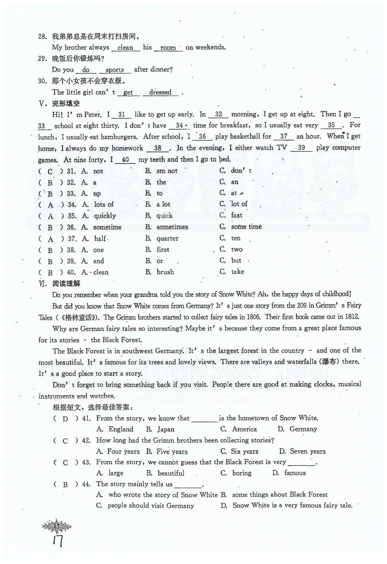 思維新觀察七年級(jí)下英語(yǔ)長(zhǎng)江少年兒童出版社 Unit 2 [6]