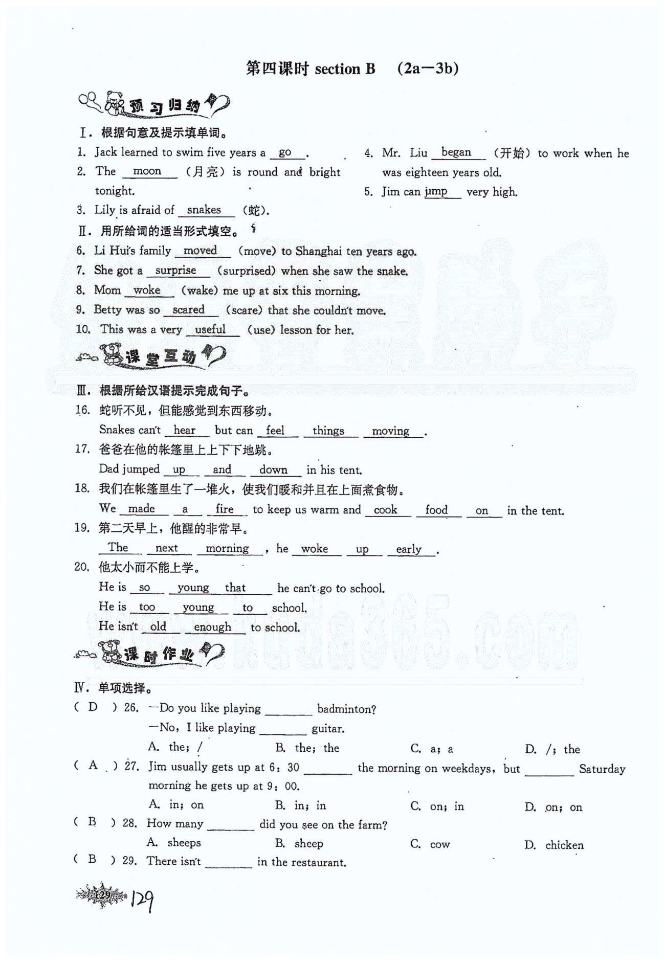 思維新觀察七年級下英語長江少年兒童出版社 Unit 12 [7]