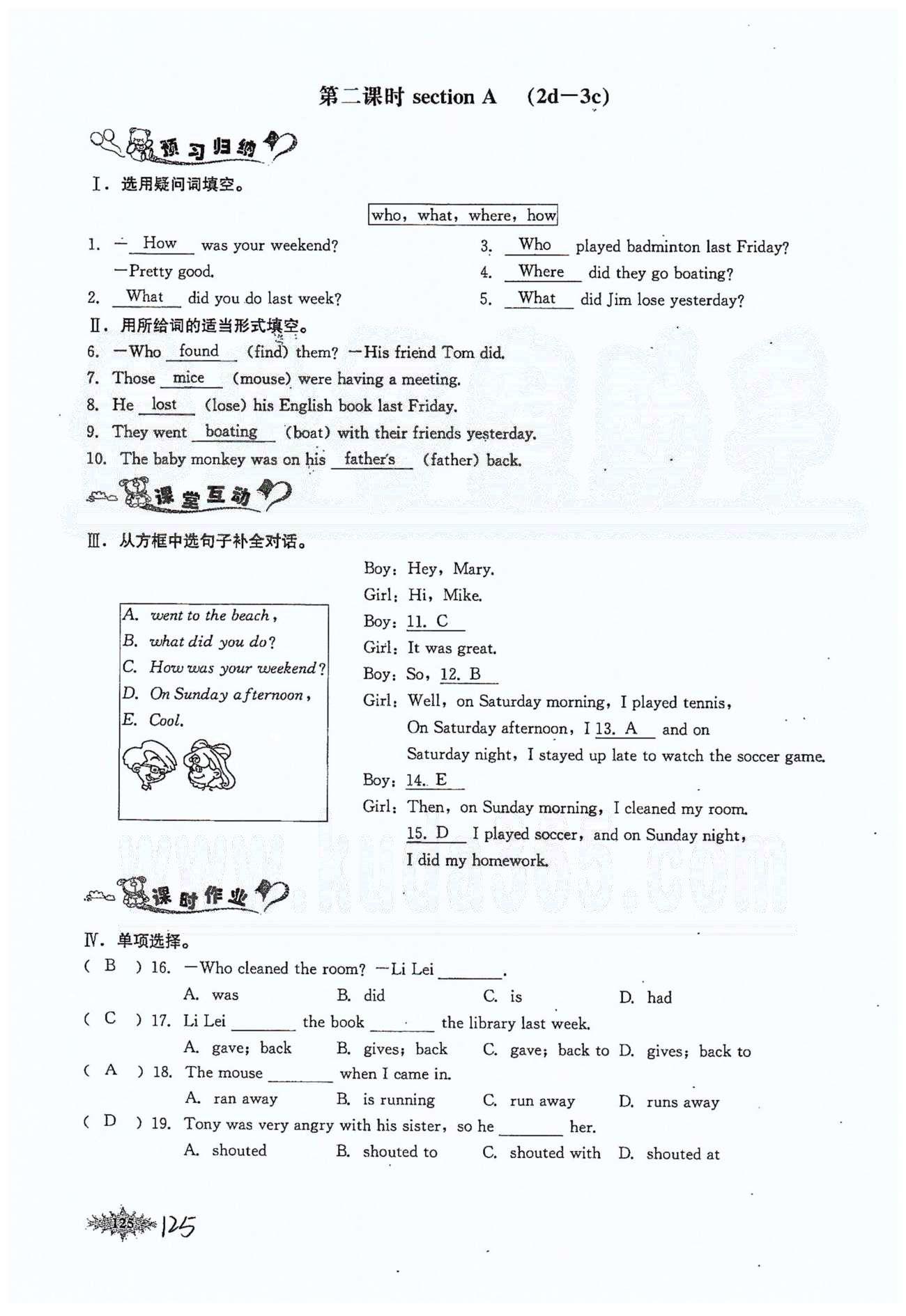 思維新觀察七年級(jí)下英語(yǔ)長(zhǎng)江少年兒童出版社 Unit 12 [3]