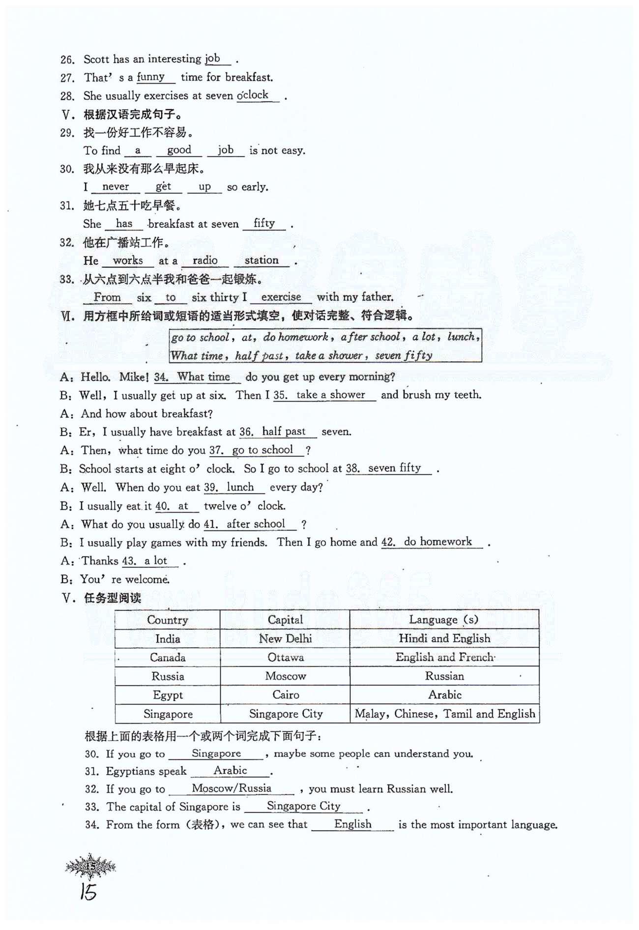 思維新觀察七年級下英語長江少年兒童出版社 Unit 2 [4]