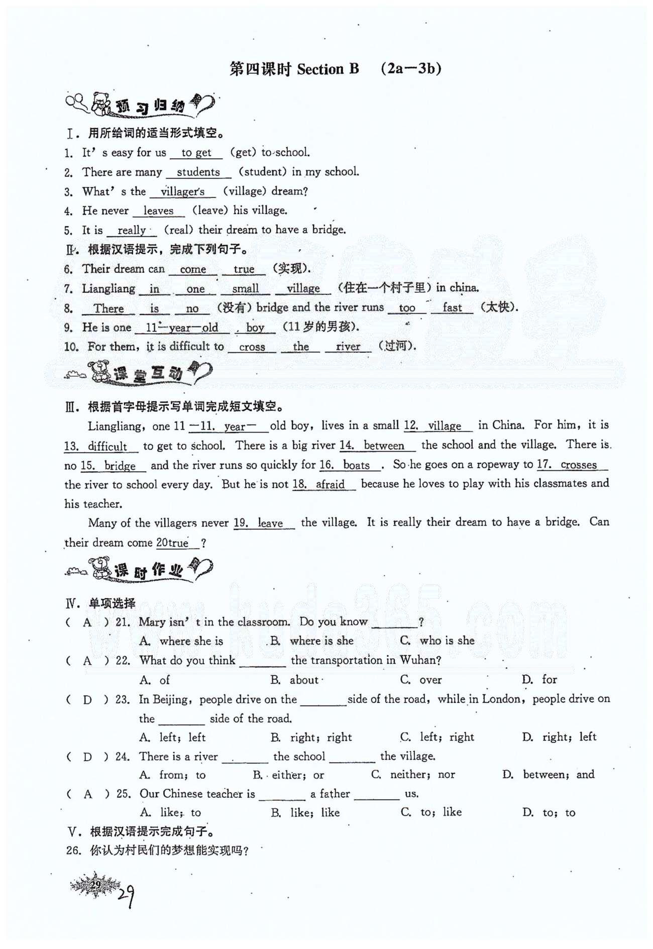 思維新觀察七年級下英語長江少年兒童出版社 Unit 3 [7]