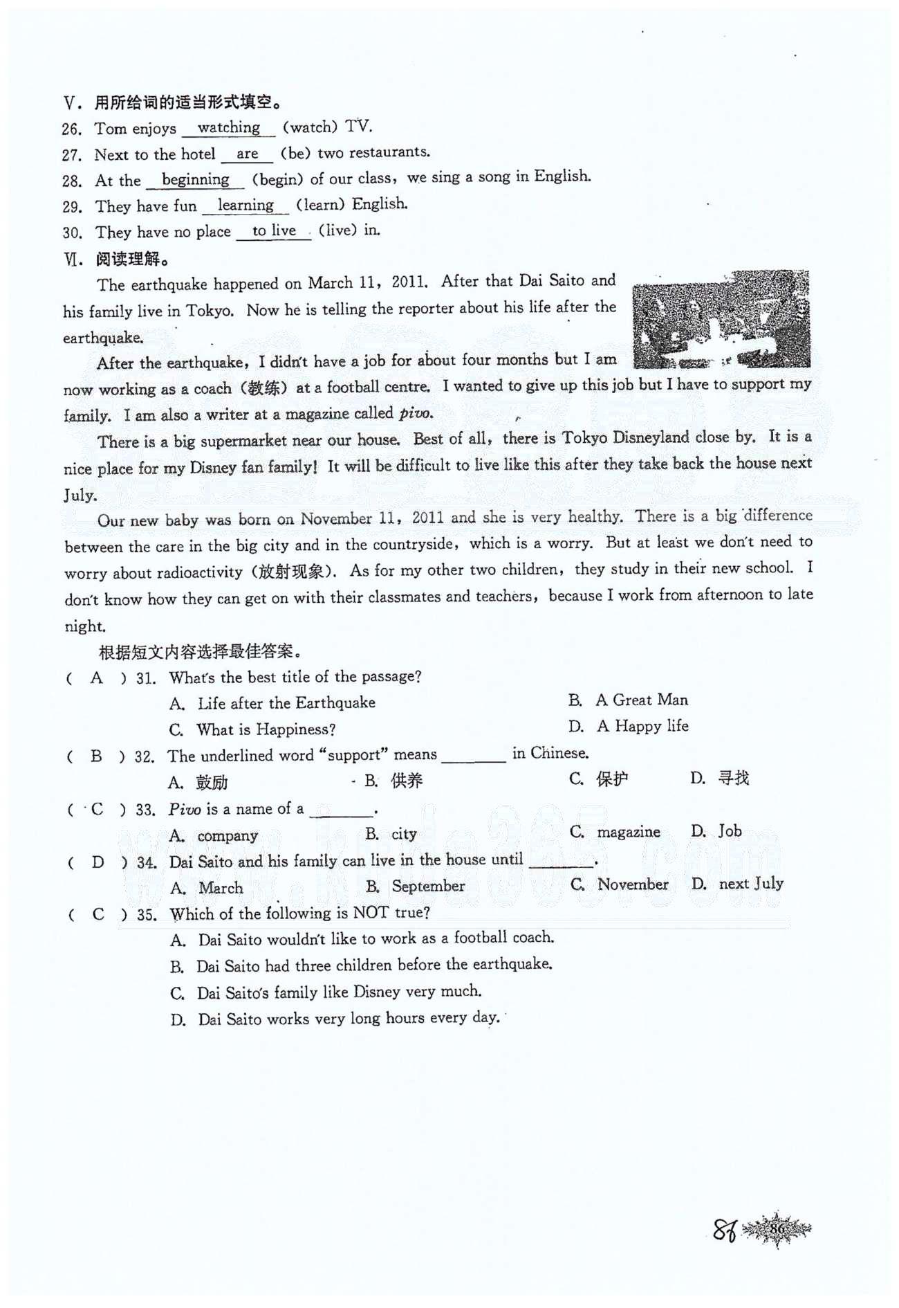 思維新觀察七年級(jí)下英語(yǔ)長(zhǎng)江少年兒童出版社 Unit 8 [8]