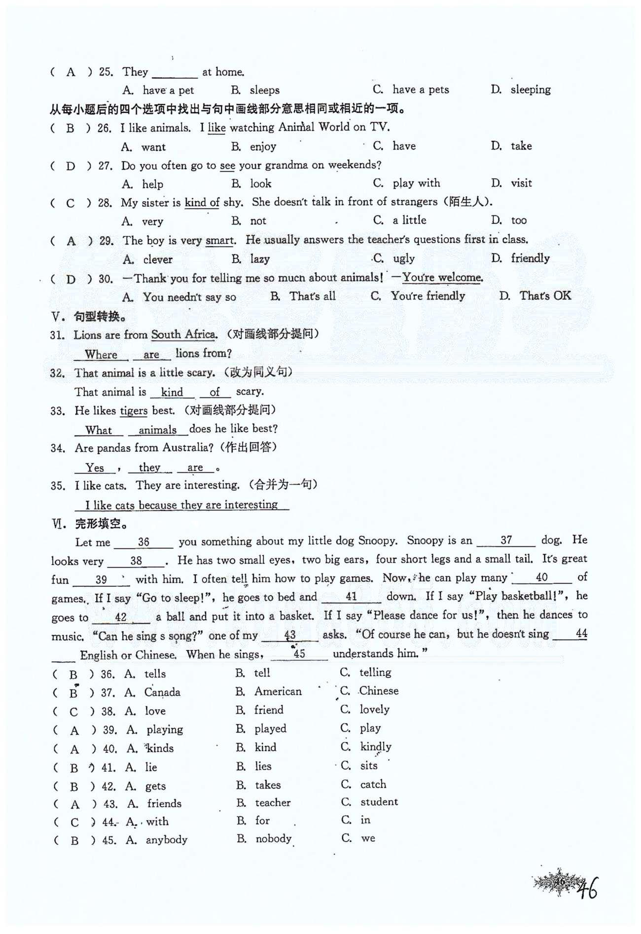 思維新觀察七年級(jí)下英語(yǔ)長(zhǎng)江少年兒童出版社 Unit 5 [2]