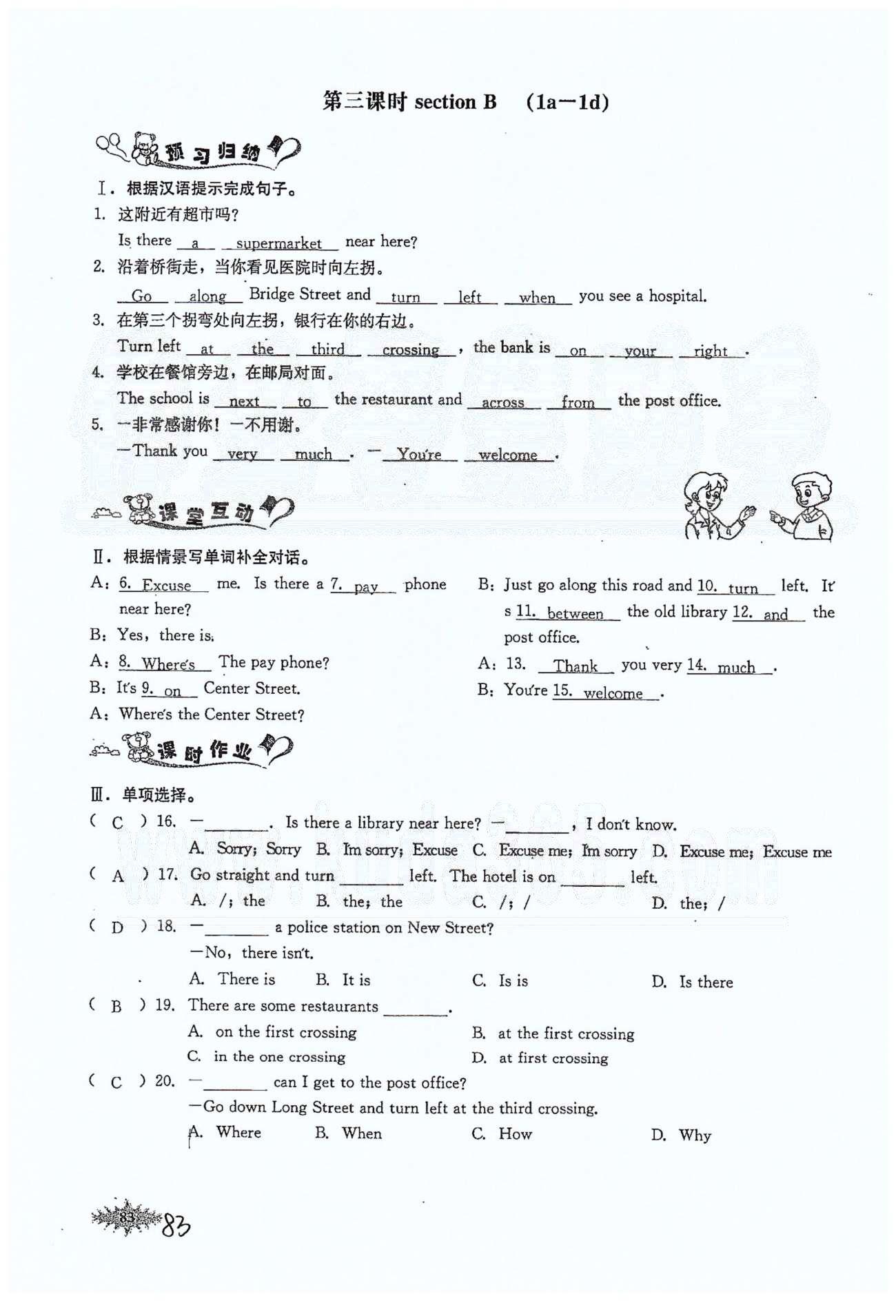 思維新觀察七年級(jí)下英語(yǔ)長(zhǎng)江少年兒童出版社 Unit 8 [5]