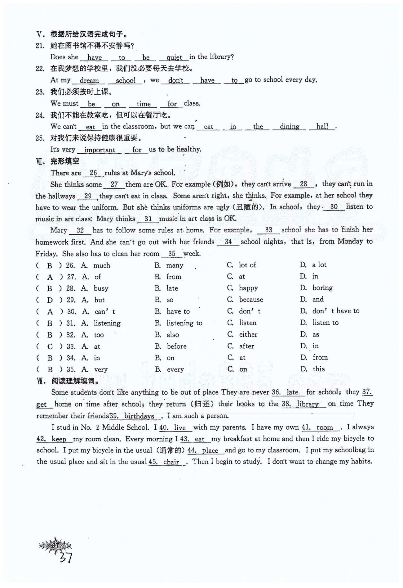 思維新觀察七年級(jí)下英語長江少年兒童出版社 Unit 4 [4]