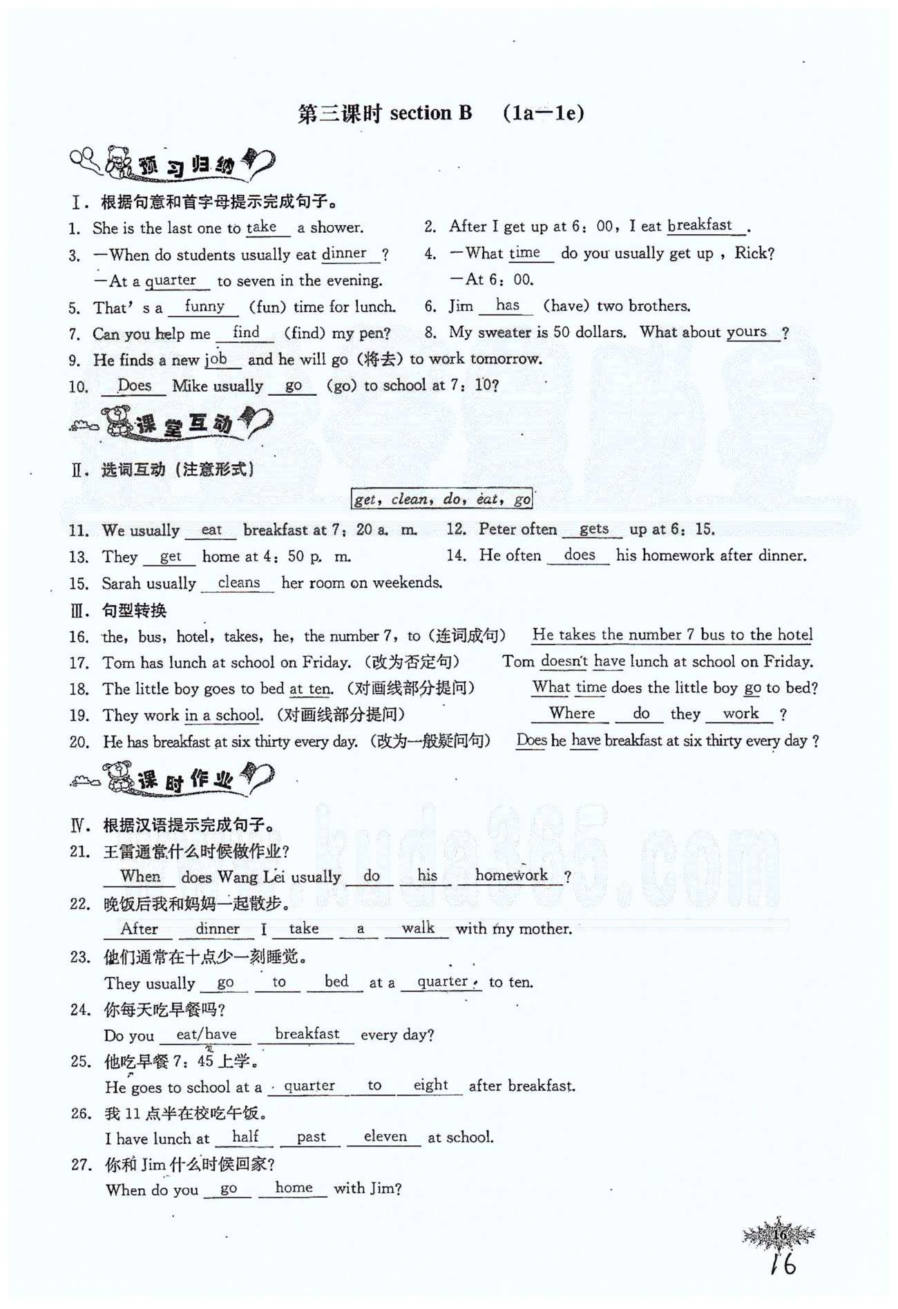 思維新觀察七年級下英語長江少年兒童出版社 Unit 2 [5]