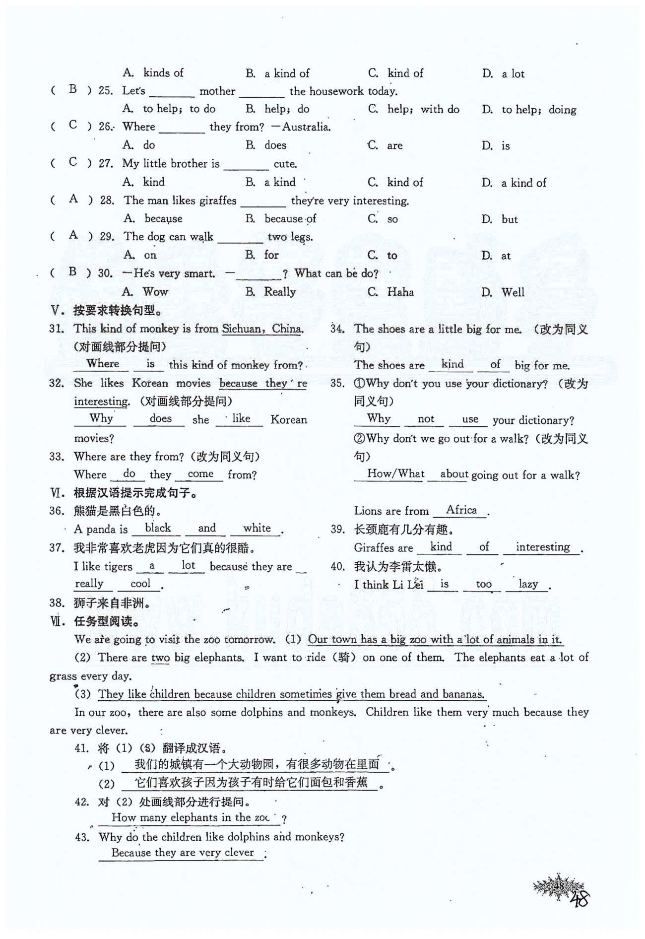 思維新觀察七年級(jí)下英語(yǔ)長(zhǎng)江少年兒童出版社 Unit 5 [4]