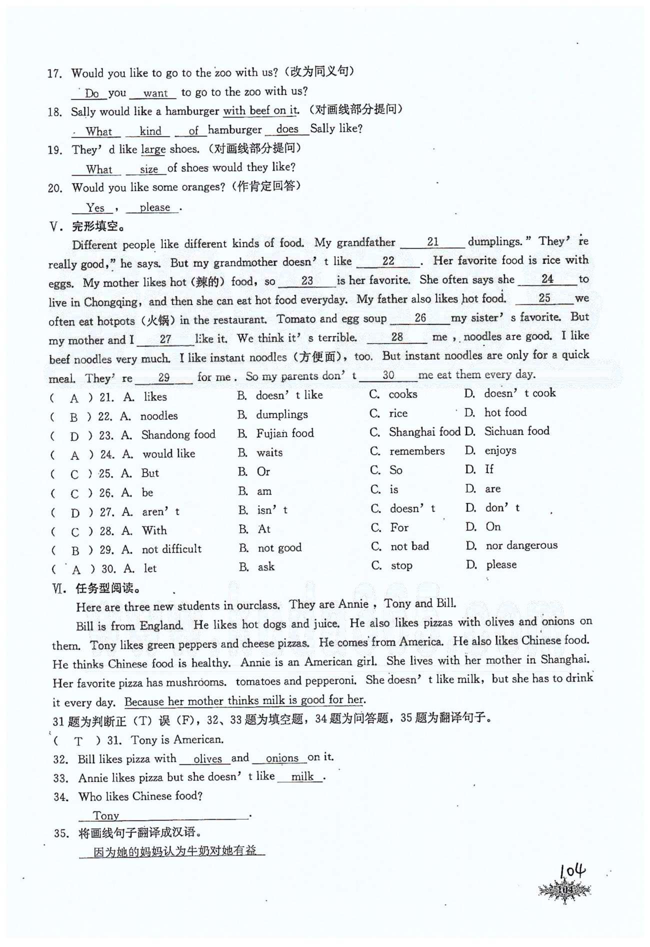 思維新觀察七年級(jí)下英語(yǔ)長(zhǎng)江少年兒童出版社 Unit 10 [4]