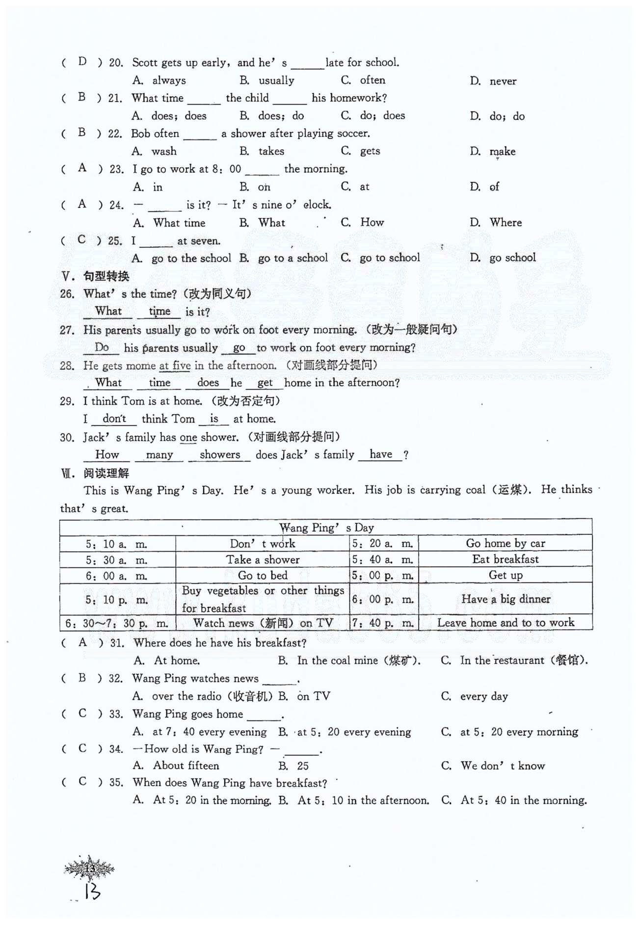 思維新觀察七年級(jí)下英語(yǔ)長(zhǎng)江少年兒童出版社 Unit 2 [2]