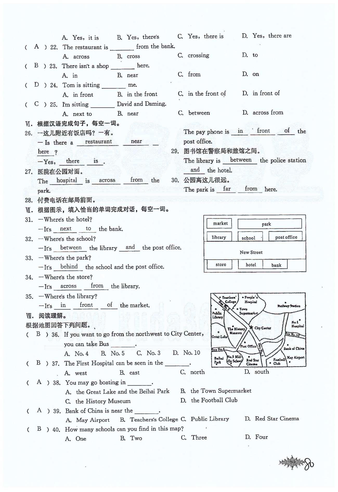 思維新觀察七年級(jí)下英語(yǔ)長(zhǎng)江少年兒童出版社 Unit 8 [2]