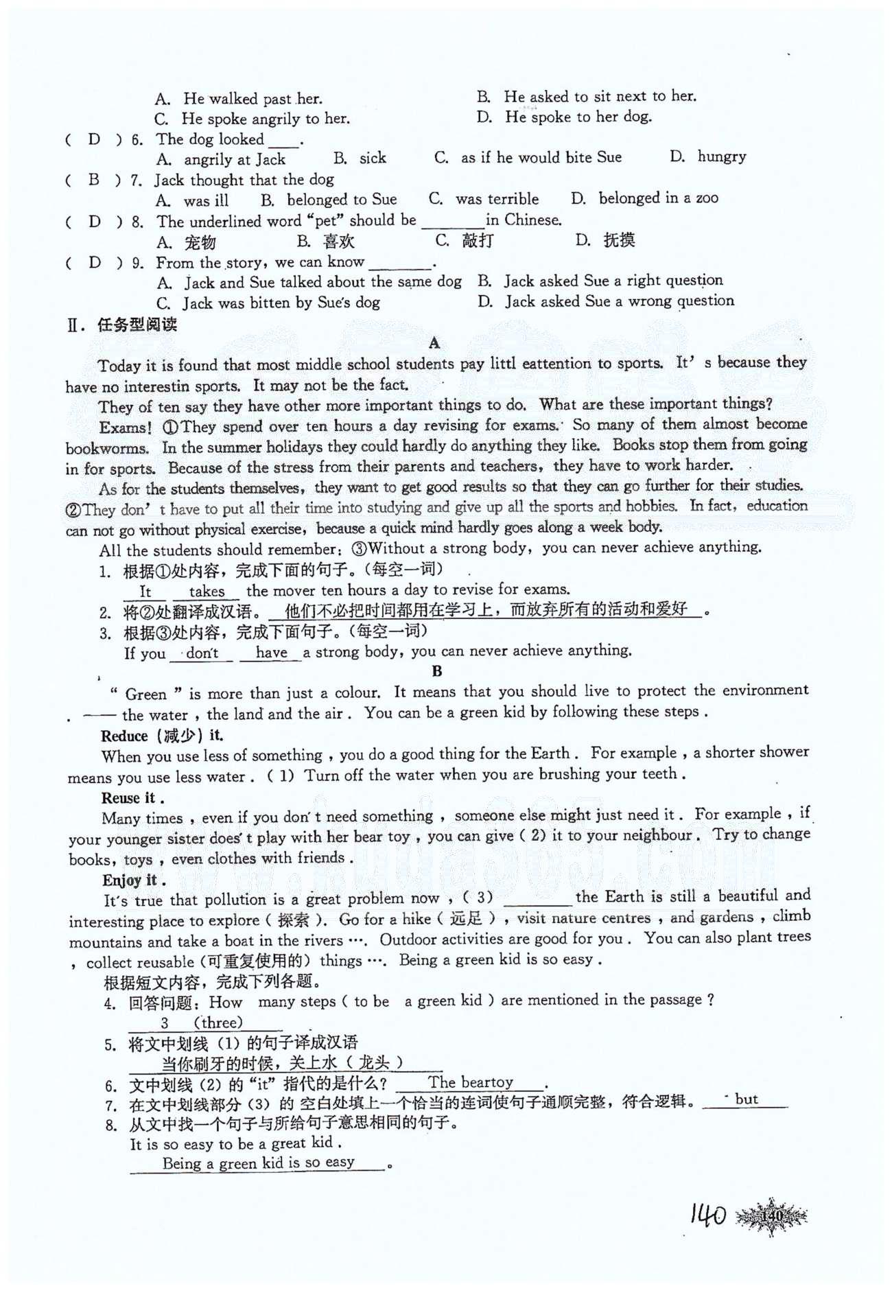 思維新觀察七年級(jí)下英語(yǔ)長(zhǎng)江少年兒童出版社 期末復(fù)習(xí)專題 [7]