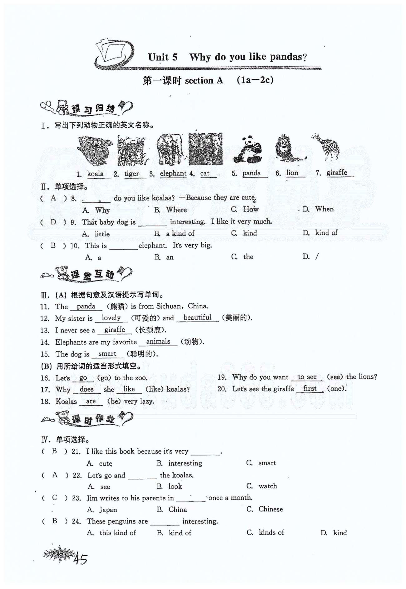 思維新觀察七年級下英語長江少年兒童出版社 Unit 5 [1]