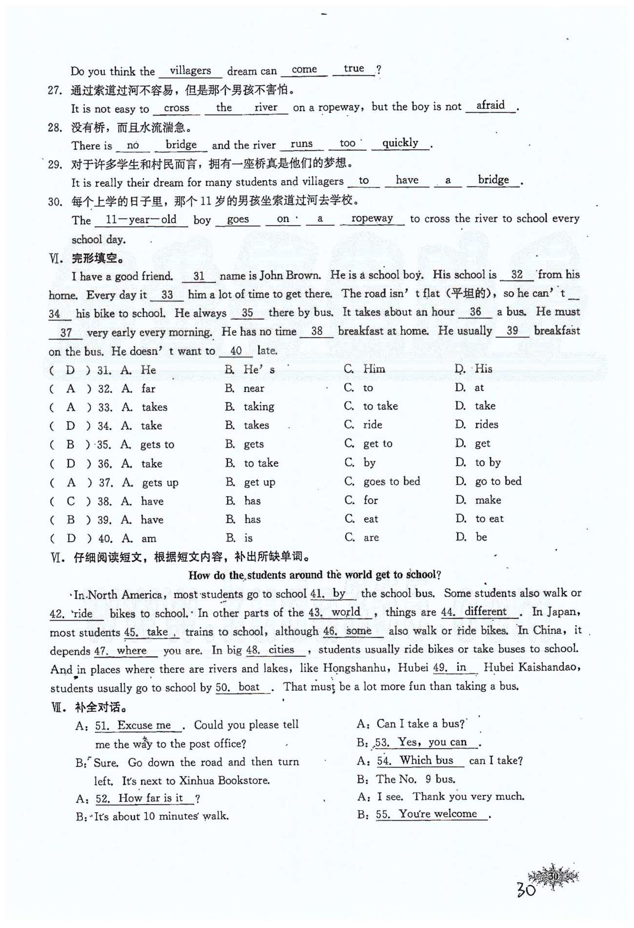 思維新觀察七年級下英語長江少年兒童出版社 Unit 3 [8]