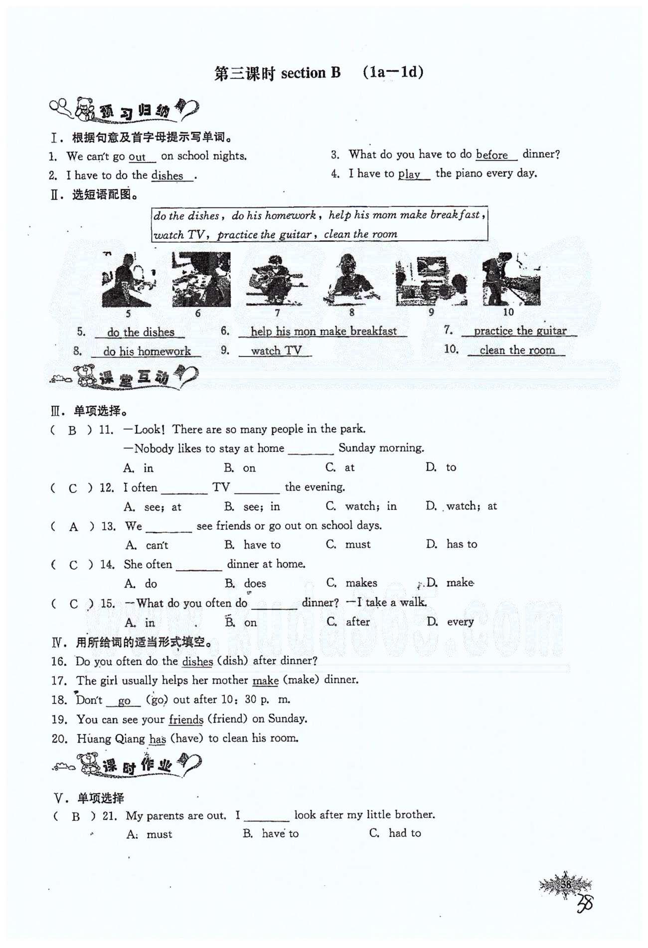 思維新觀察七年級(jí)下英語(yǔ)長(zhǎng)江少年兒童出版社 Unit 4 [5]