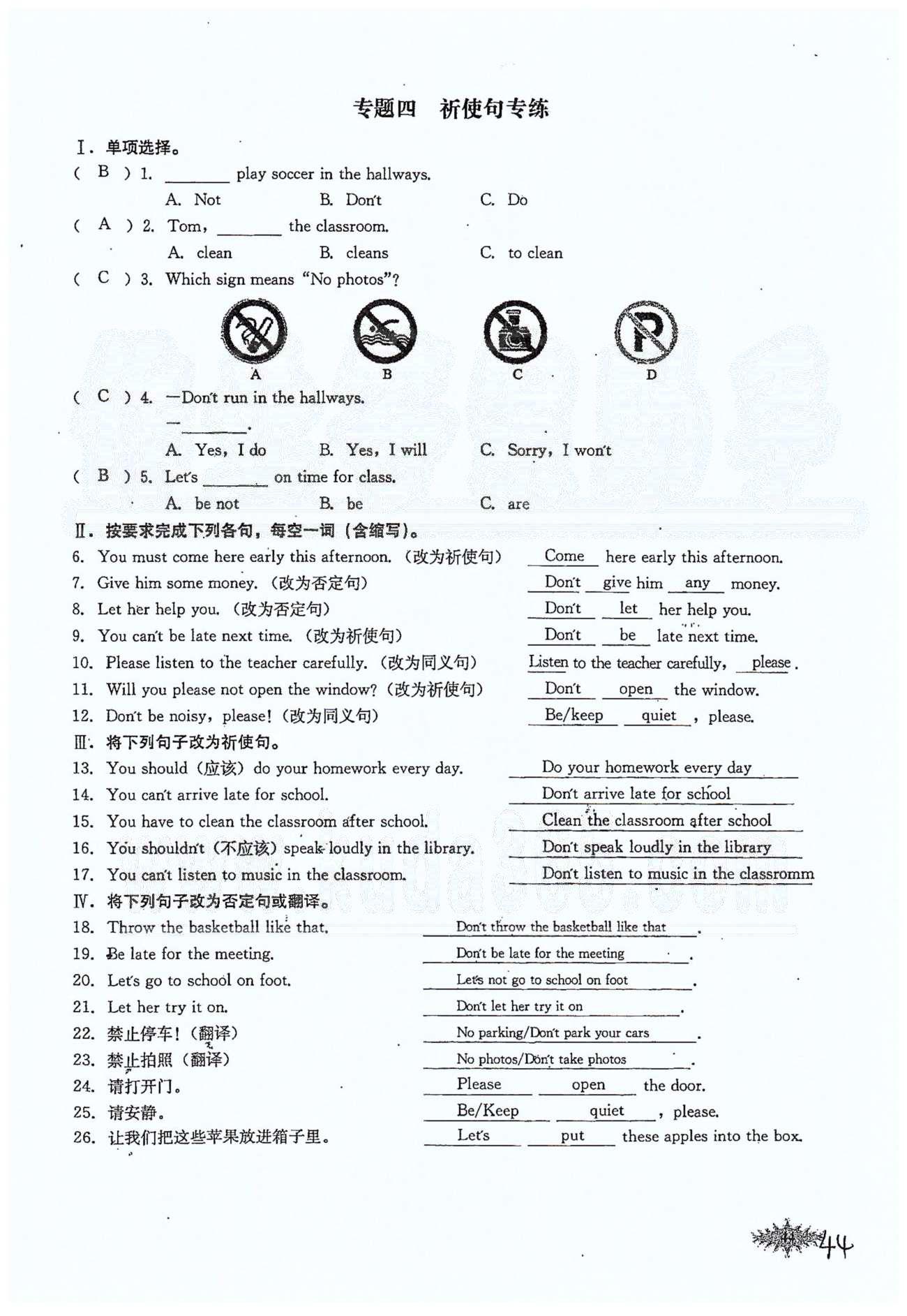 思維新觀察七年級下英語長江少年兒童出版社 Unit 4 [11]