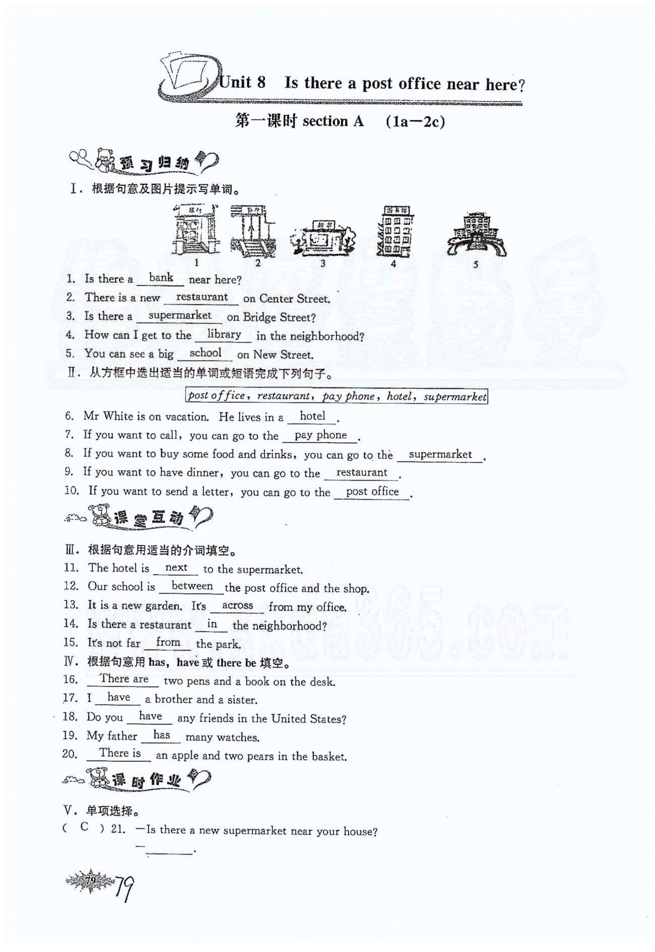 思維新觀察七年級下英語長江少年兒童出版社 Unit 8 [1]