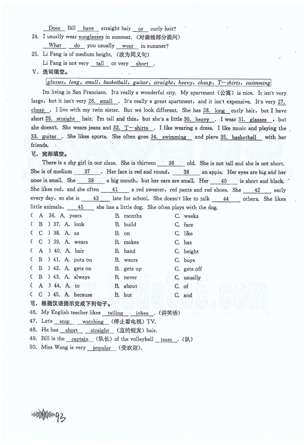 思維新觀察七年級(jí)下英語(yǔ)長(zhǎng)江少年兒童出版社 Unit 9 [4]