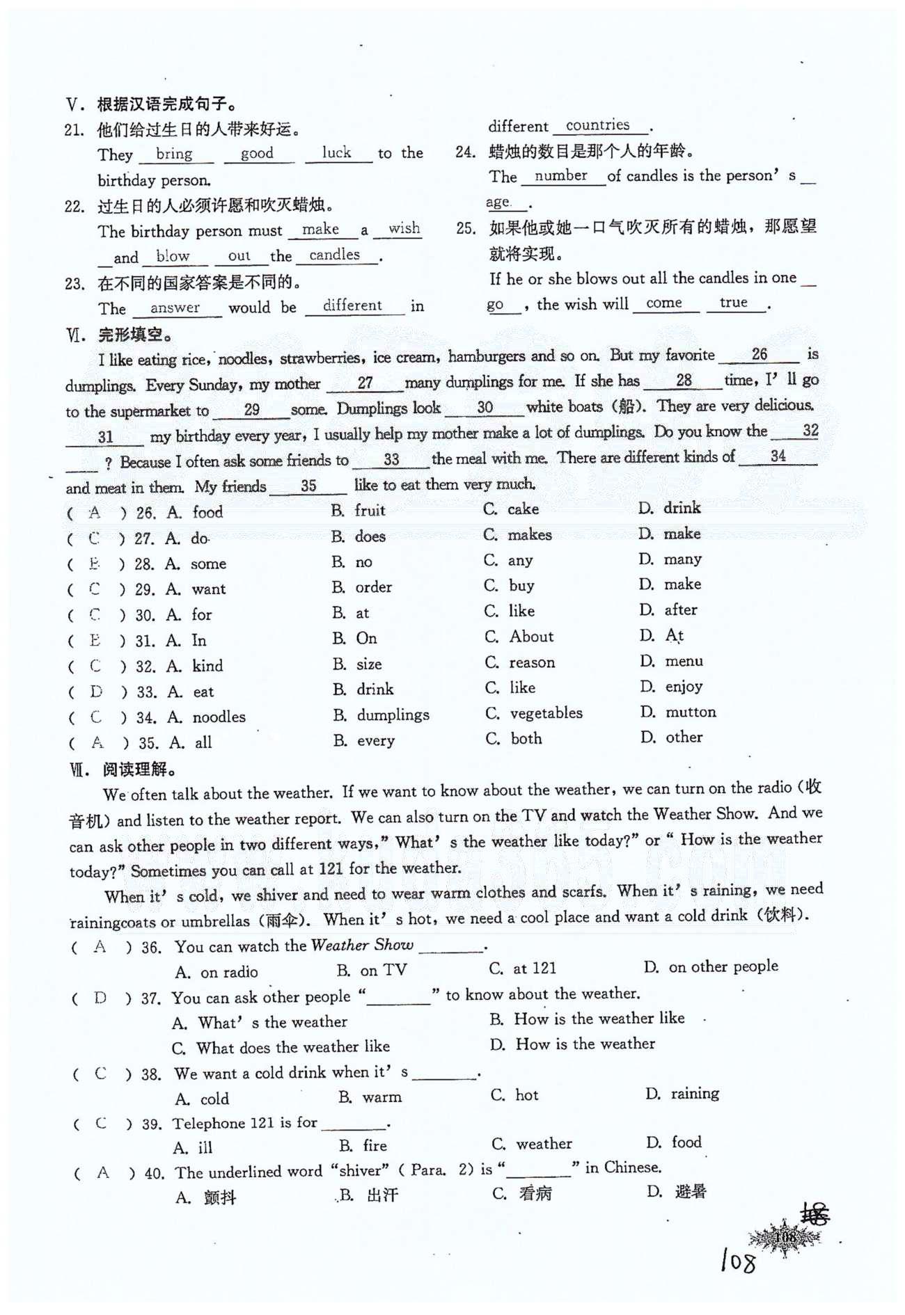 思維新觀察七年級下英語長江少年兒童出版社 Unit 10 [8]