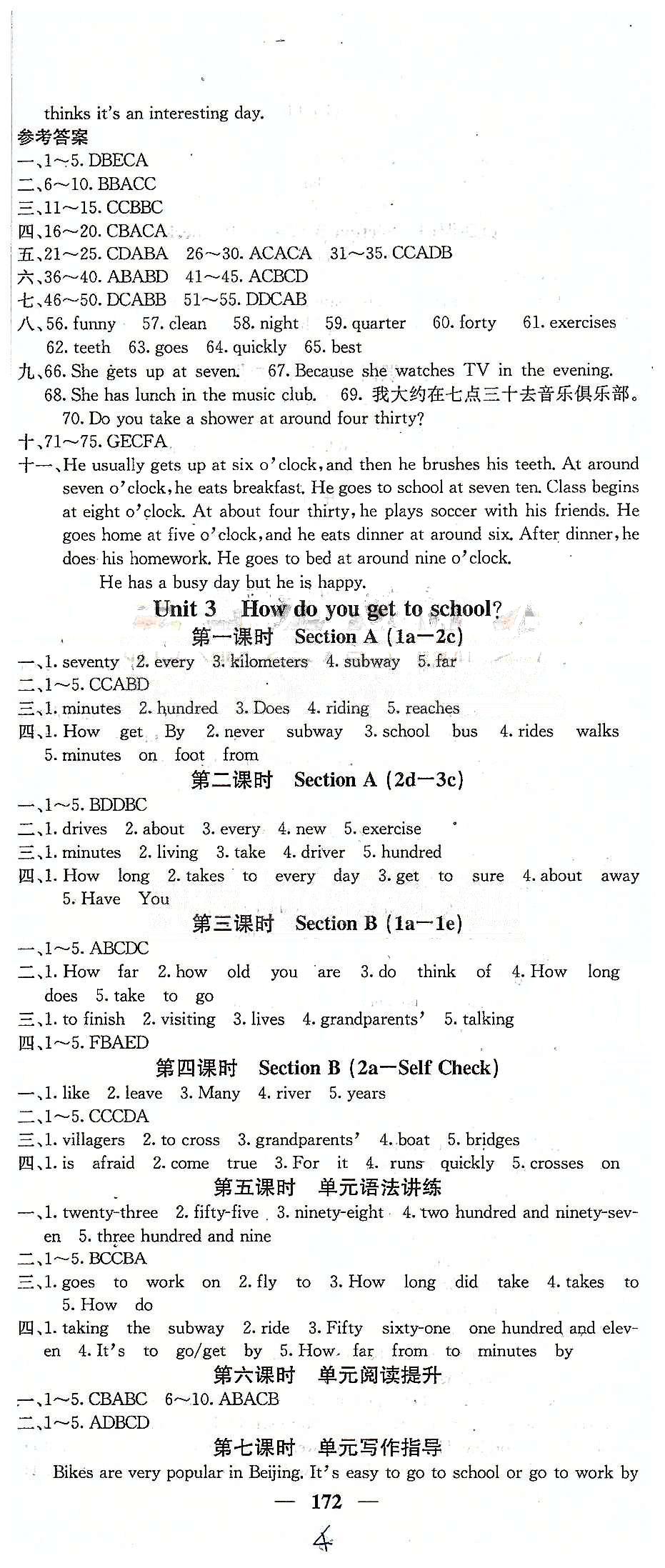 課堂點(diǎn)睛七年級(jí)下英語(yǔ)希望出版社 Unit 1-Unit 3 [4]