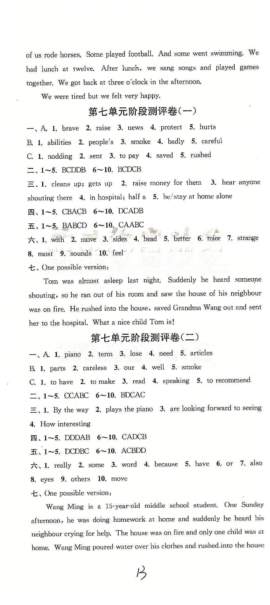 通城學(xué)典七年級(jí)下英語延邊大學(xué)出版社 第七單元-第八單元 [1]