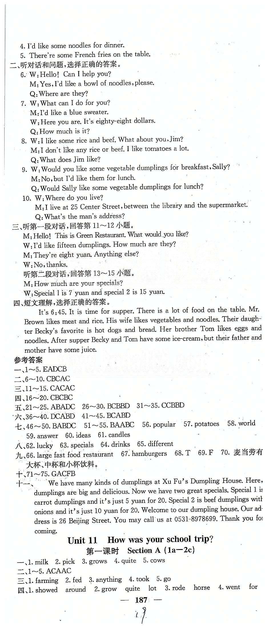 课堂点睛七年级下英语希望出版社 Unit 10-Unit 12、期末 [2]