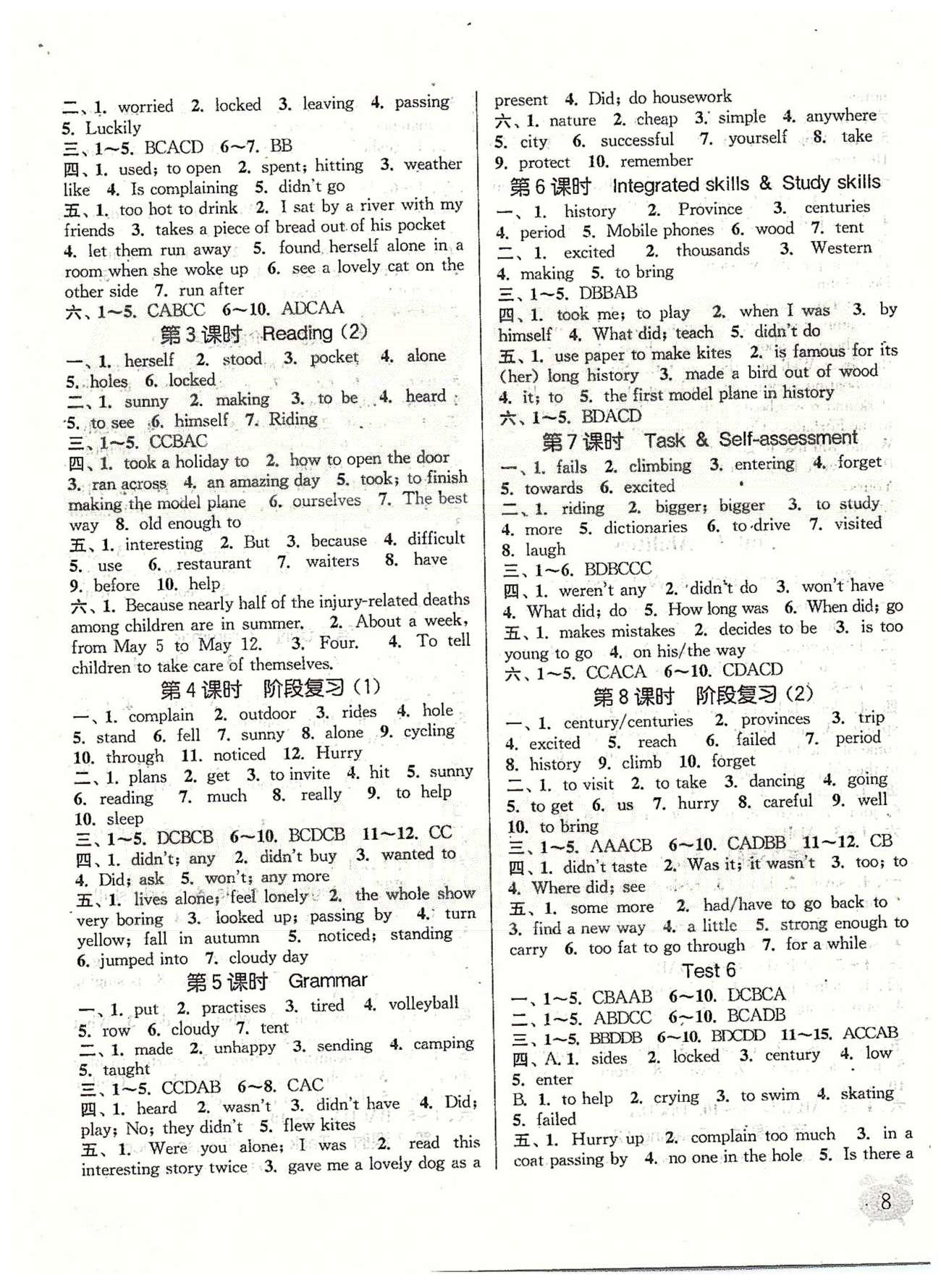 通城學(xué)典課時(shí)作業(yè)本七年級(jí)英語(yǔ)下冊(cè)譯林版 Unit 5-Unit 8 [3]