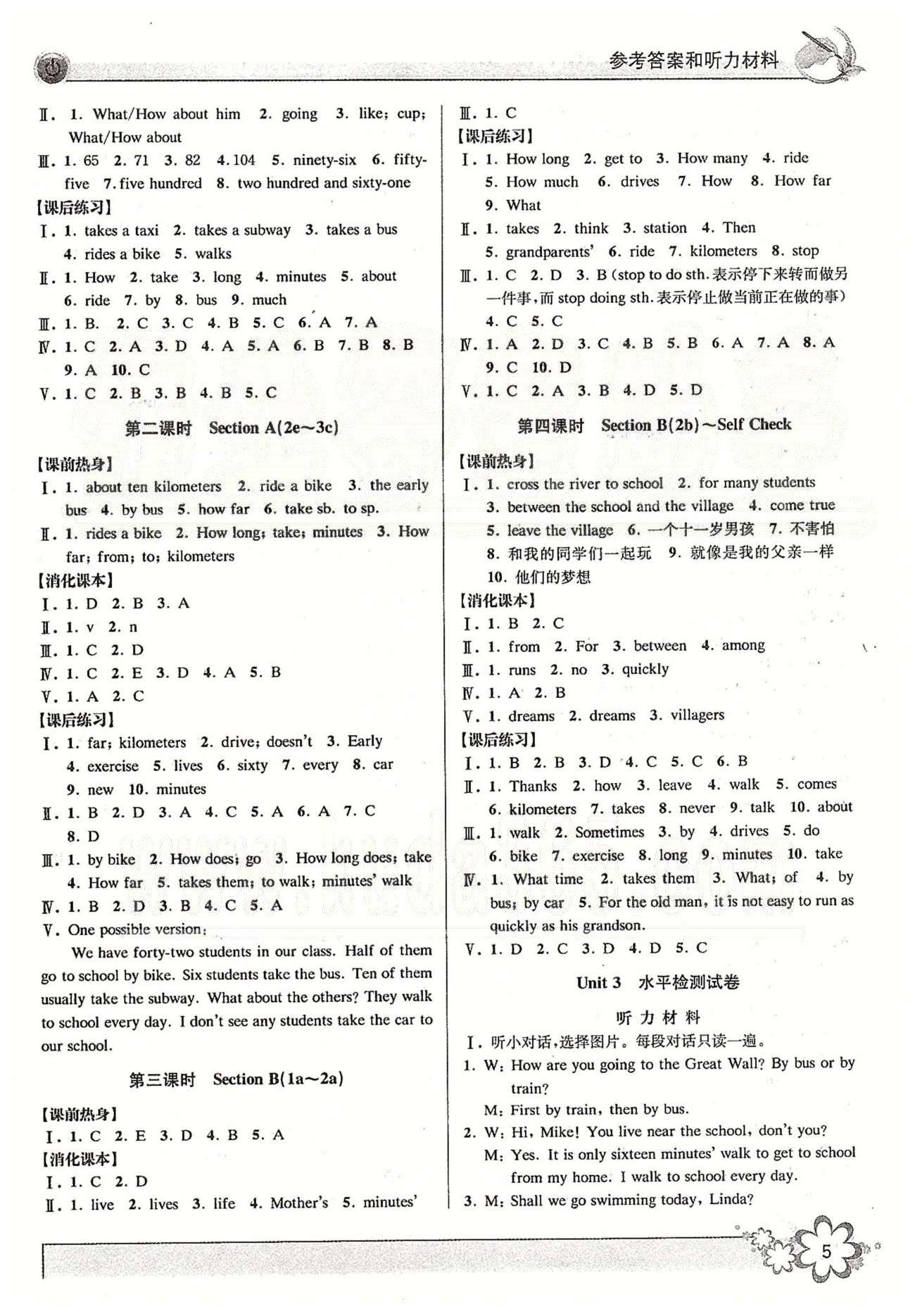 初中新學案優(yōu)化與提高七年級下英語天津科學技術出版社 Unit 1-Unit 3 [5]