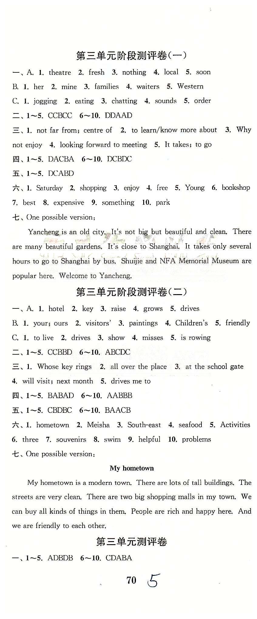 通城學典七年級下英語延邊大學出版社 第三單元-第四單元、期中 [1]