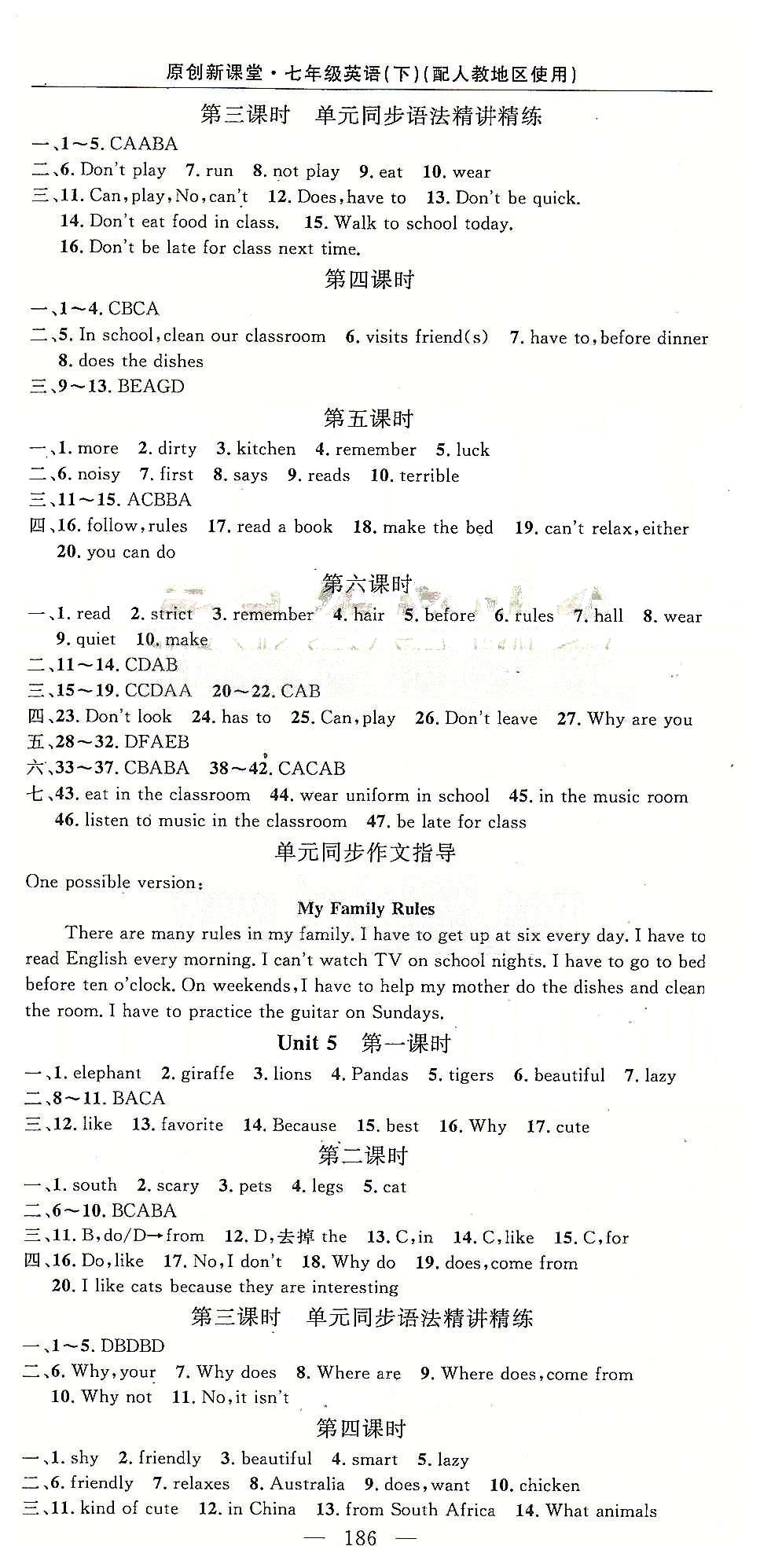 原創(chuàng)新課堂七年級下英語新疆青少年出版社 Unit 1-Unit 6 [4]