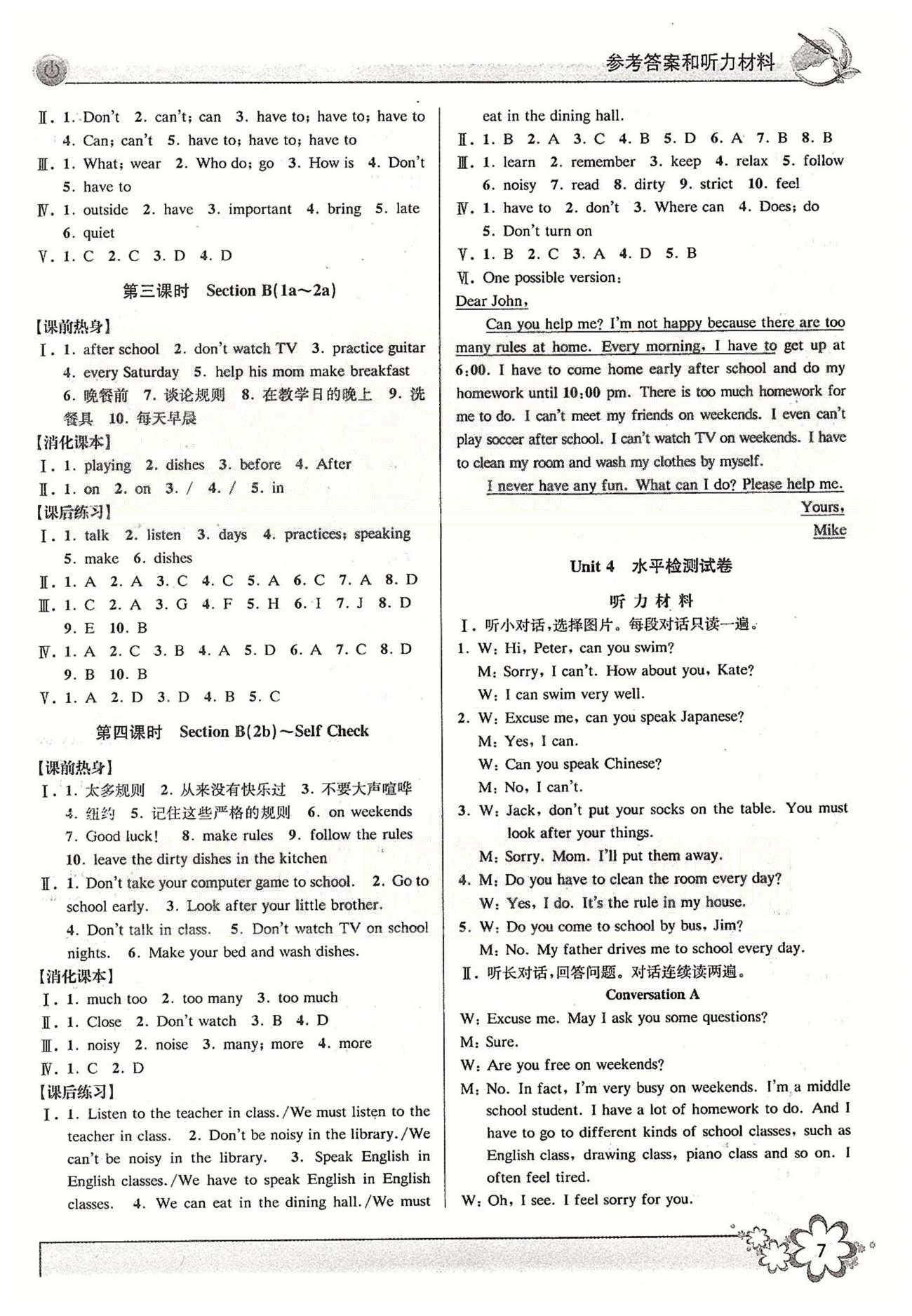 初中新學案優(yōu)化與提高七年級下英語天津科學技術出版社 Unit 4-Unit 6 [2]