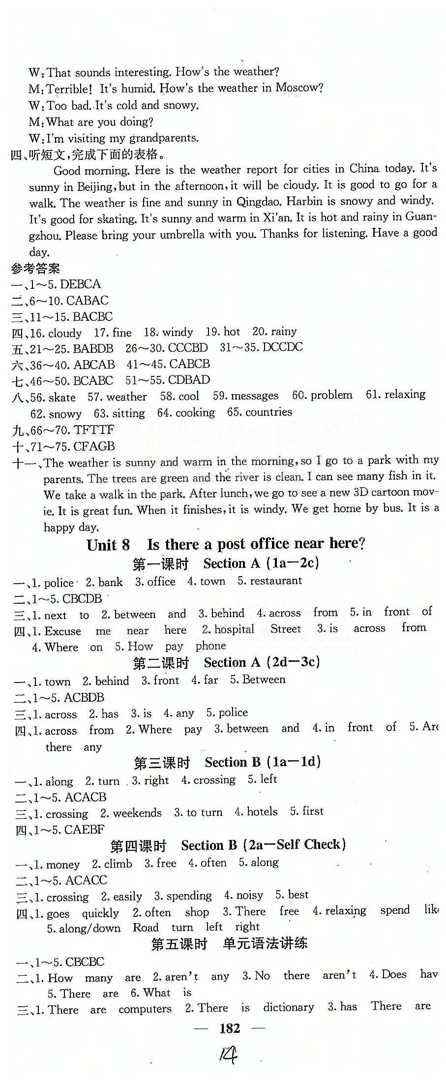 课堂点睛七年级下英语希望出版社 Unit 7-Unit 9 [3]