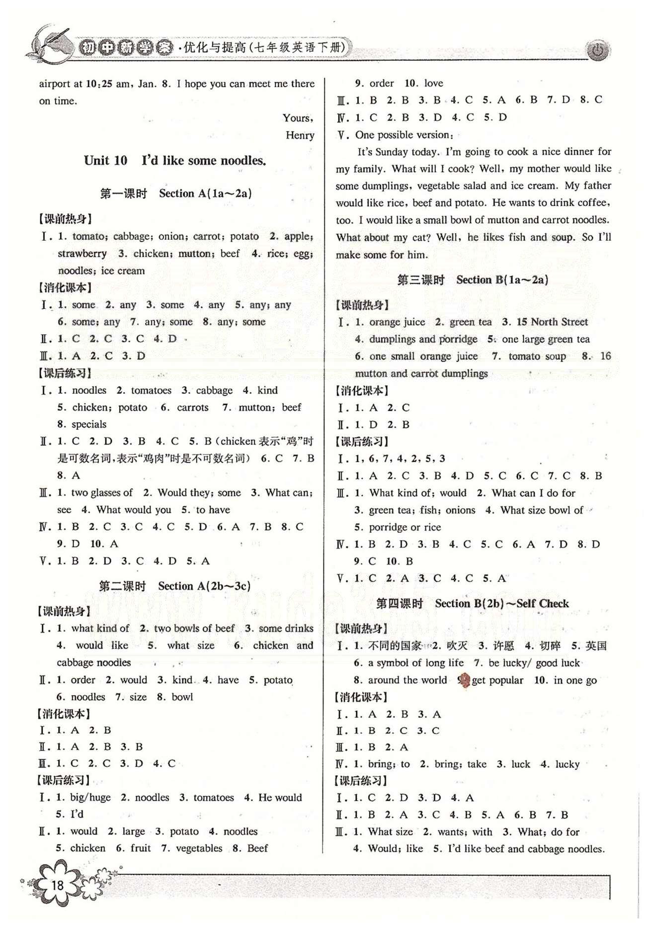 初中新學案優(yōu)化與提高七年級下英語天津科學技術出版社 Unit 7-Unit 9 [7]