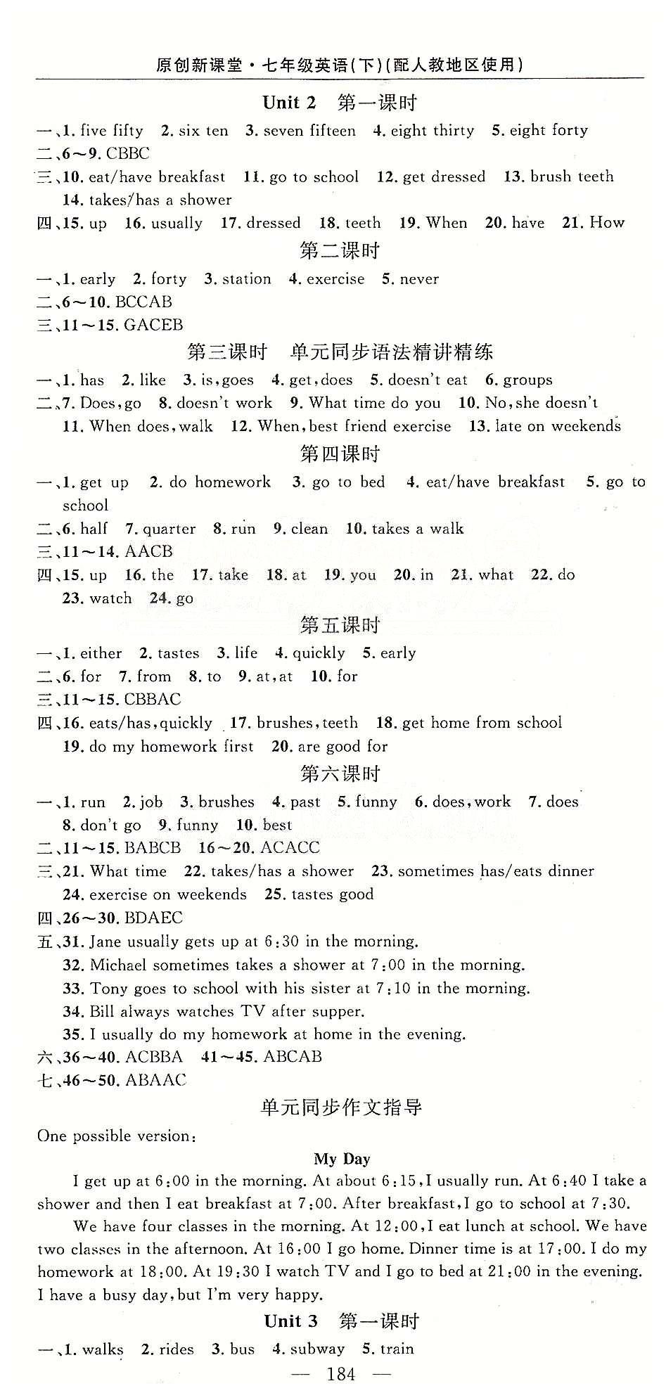 原創(chuàng)新課堂七年級下英語新疆青少年出版社 Unit 1-Unit 6 [2]