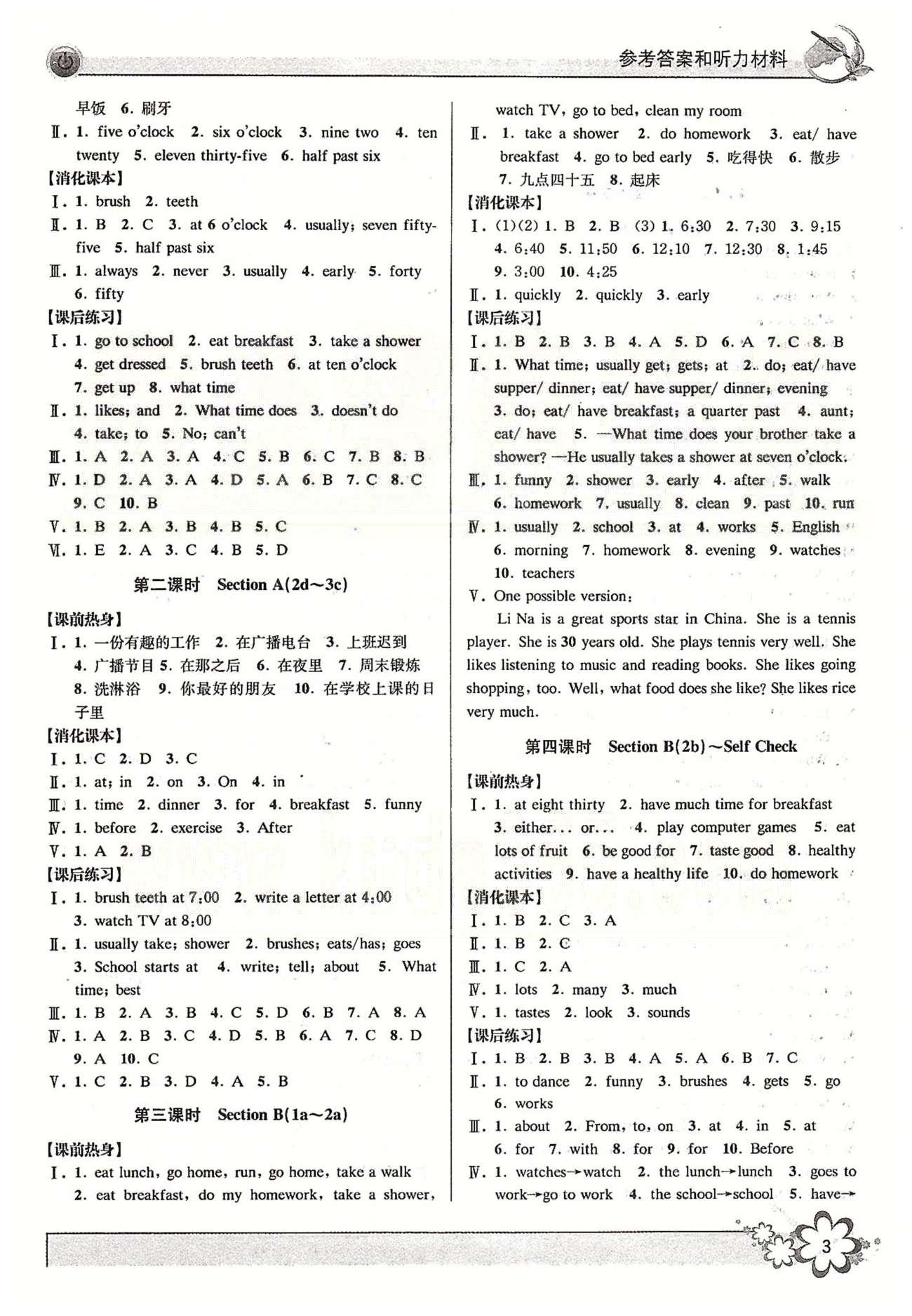 初中新學(xué)案優(yōu)化與提高七年級下英語天津科學(xué)技術(shù)出版社 Unit 1-Unit 3 [3]