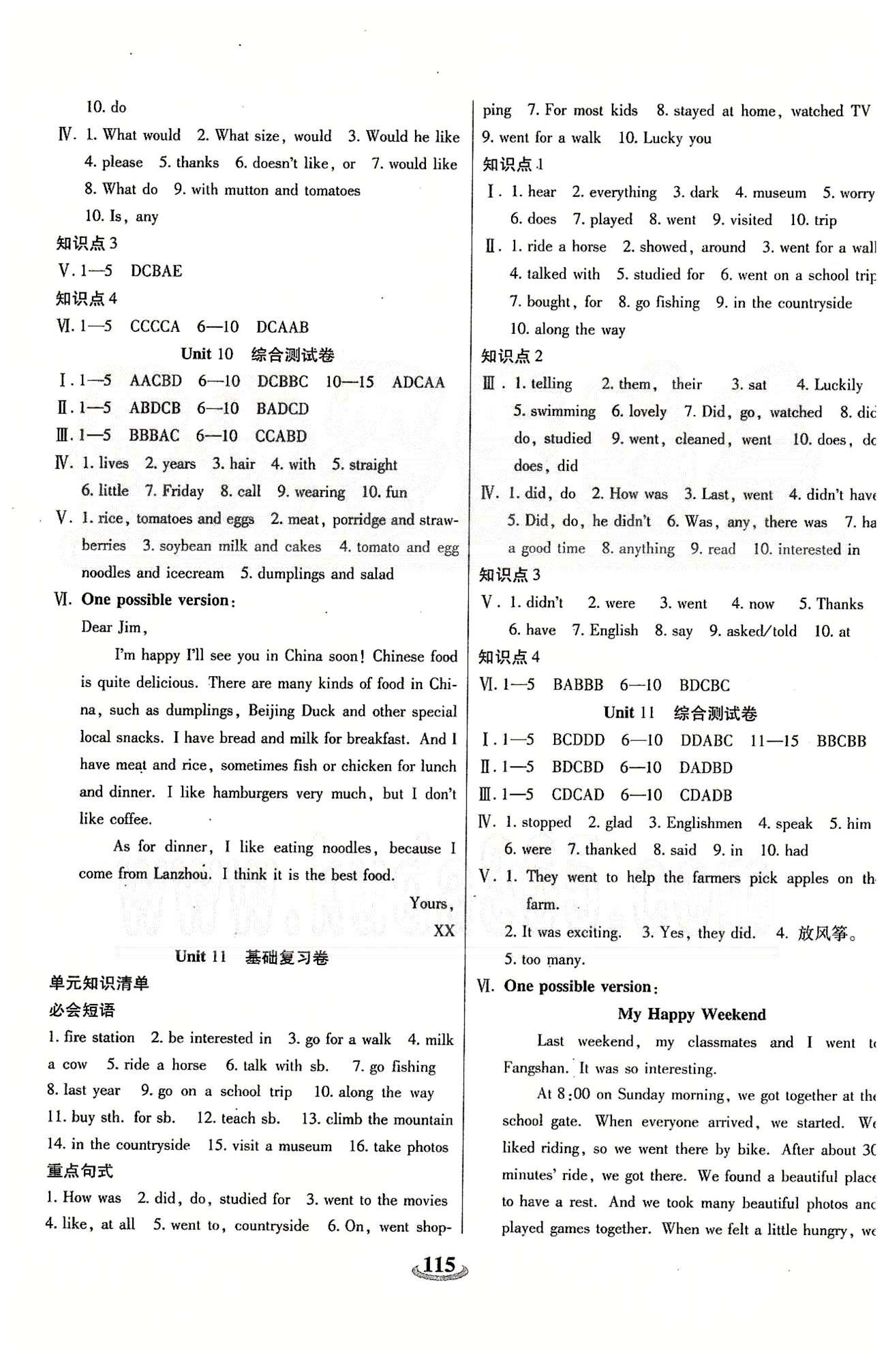 暢響雙優(yōu)卷七年級(jí)下英語(yǔ)天津科學(xué)技術(shù)出版社 Unit 7-Unit 12、期末綜合測(cè)試卷 [4]