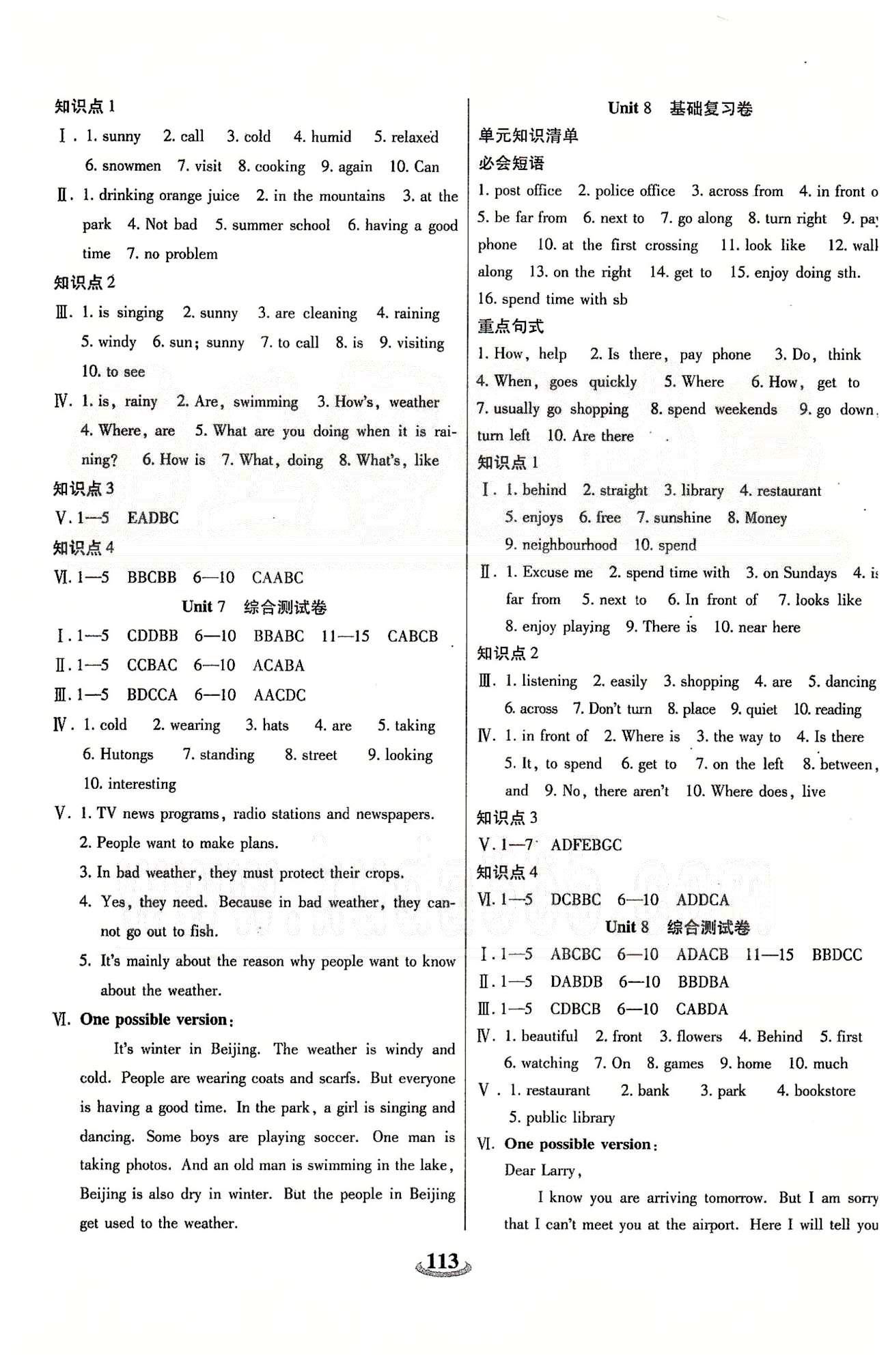 暢響雙優(yōu)卷七年級下英語天津科學技術出版社 Unit 7-Unit 12、期末綜合測試卷 [2]