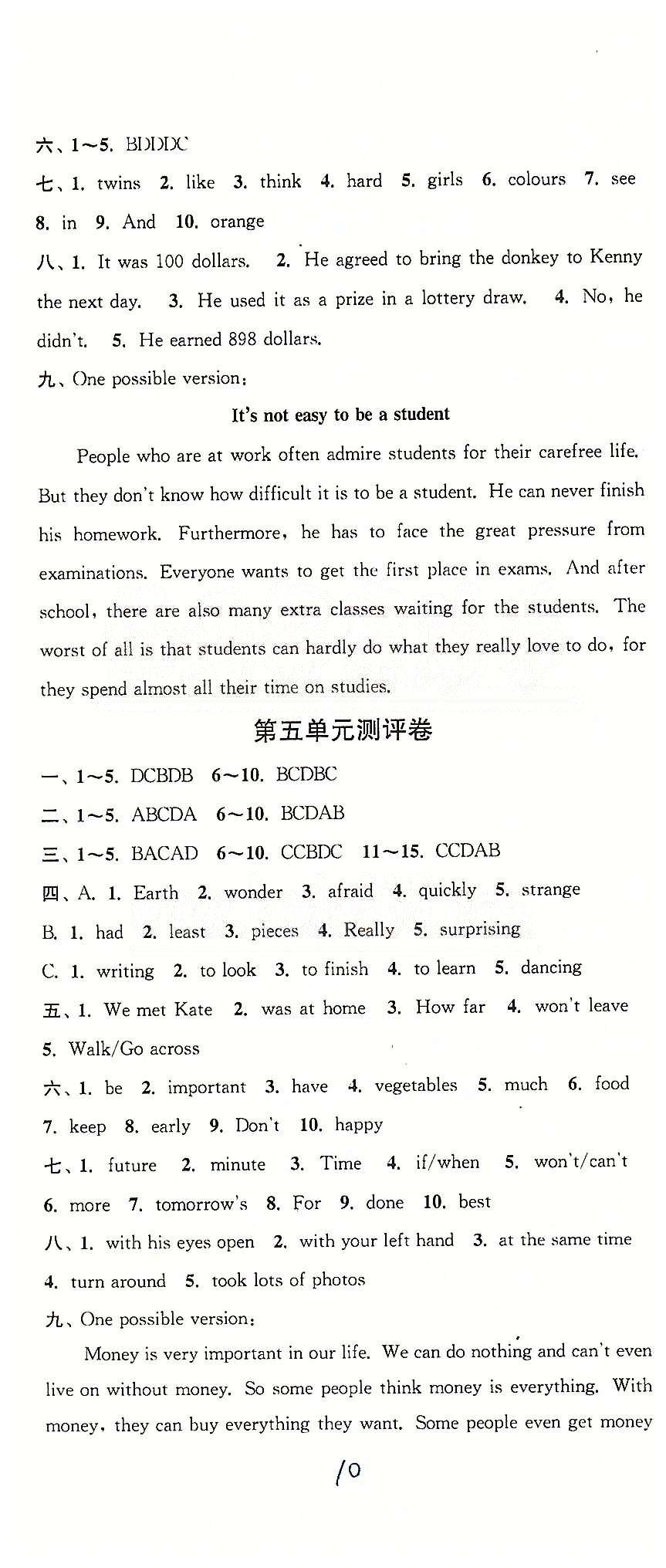 通城學(xué)典七年級(jí)下英語延邊大學(xué)出版社 第五單元-第六單元 [2]