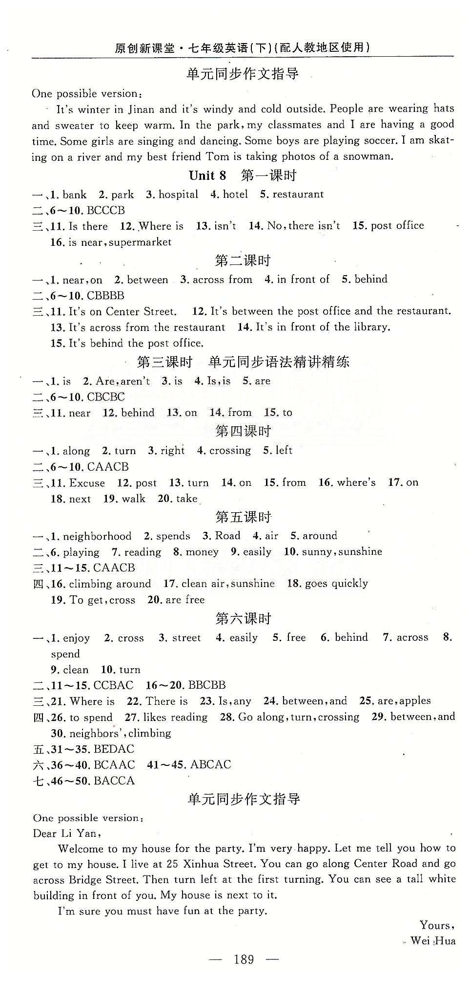 原創(chuàng)新課堂七年級下英語新疆青少年出版社 Unit 7-Unit 12 [2]