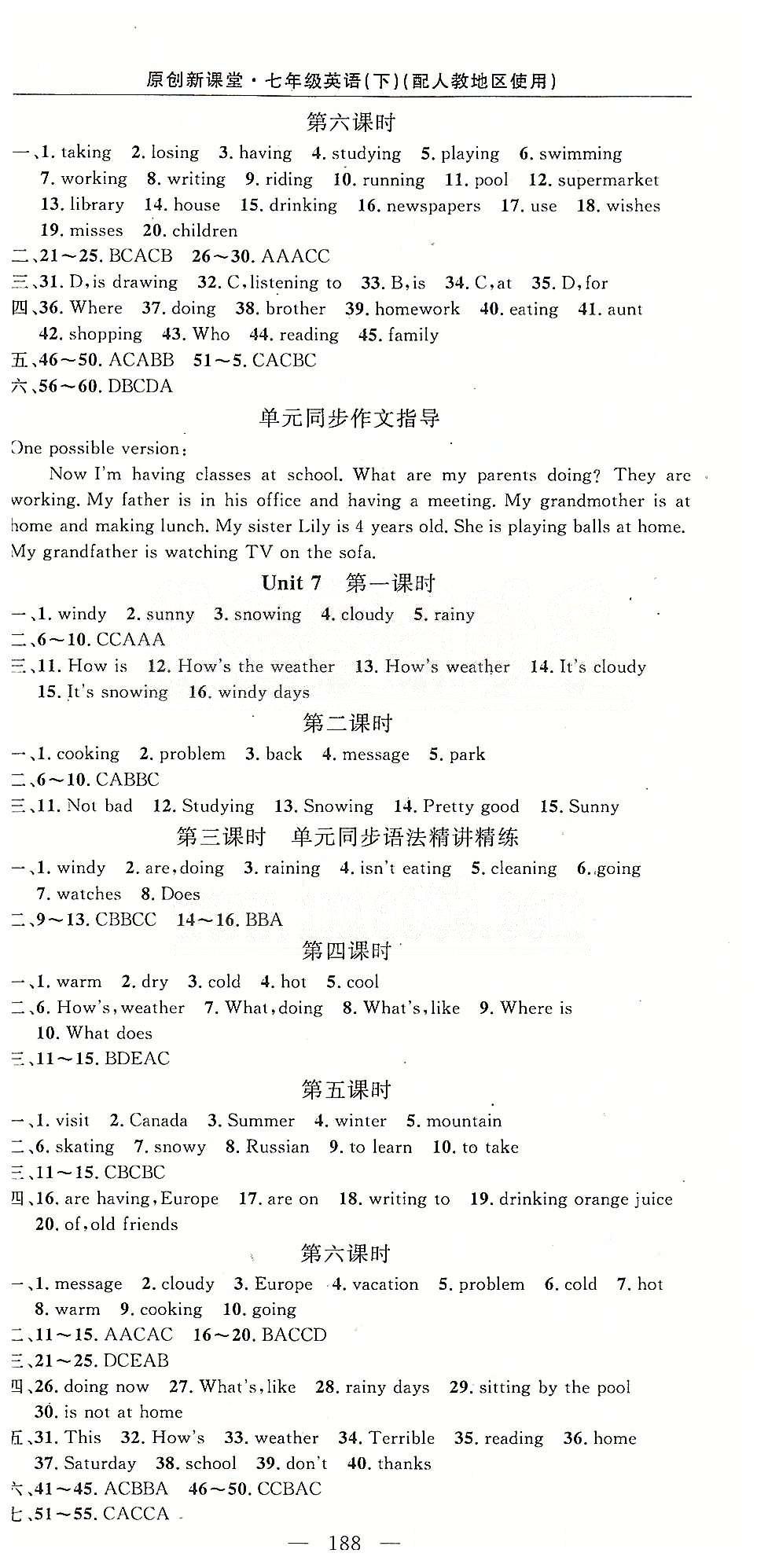 原創(chuàng)新課堂七年級(jí)下英語(yǔ)新疆青少年出版社 Unit 7-Unit 12 [1]