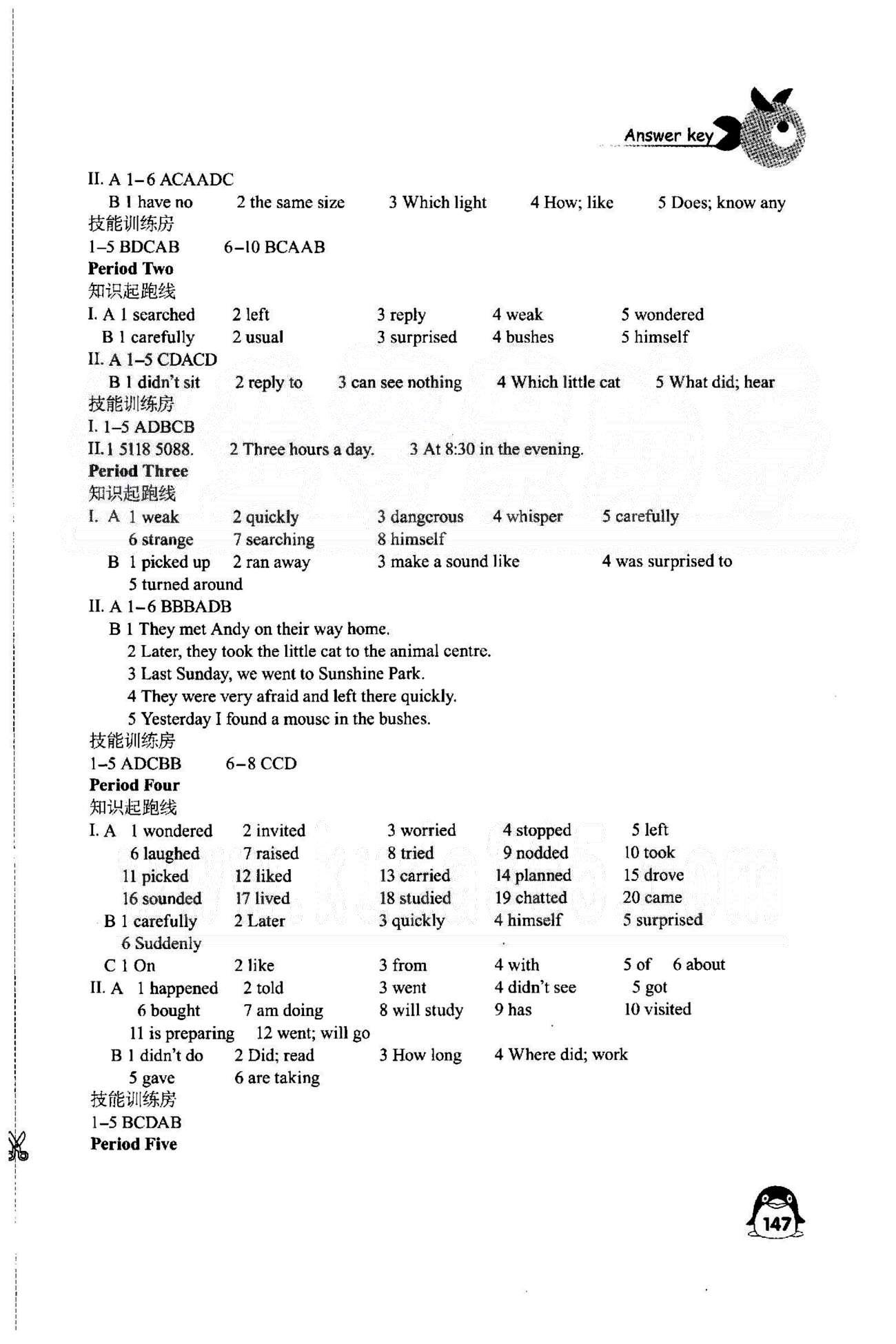 學習與評價 蘇教版七年級下英語江蘇鳳凰教育出版社 Unit 5-8章 [2]