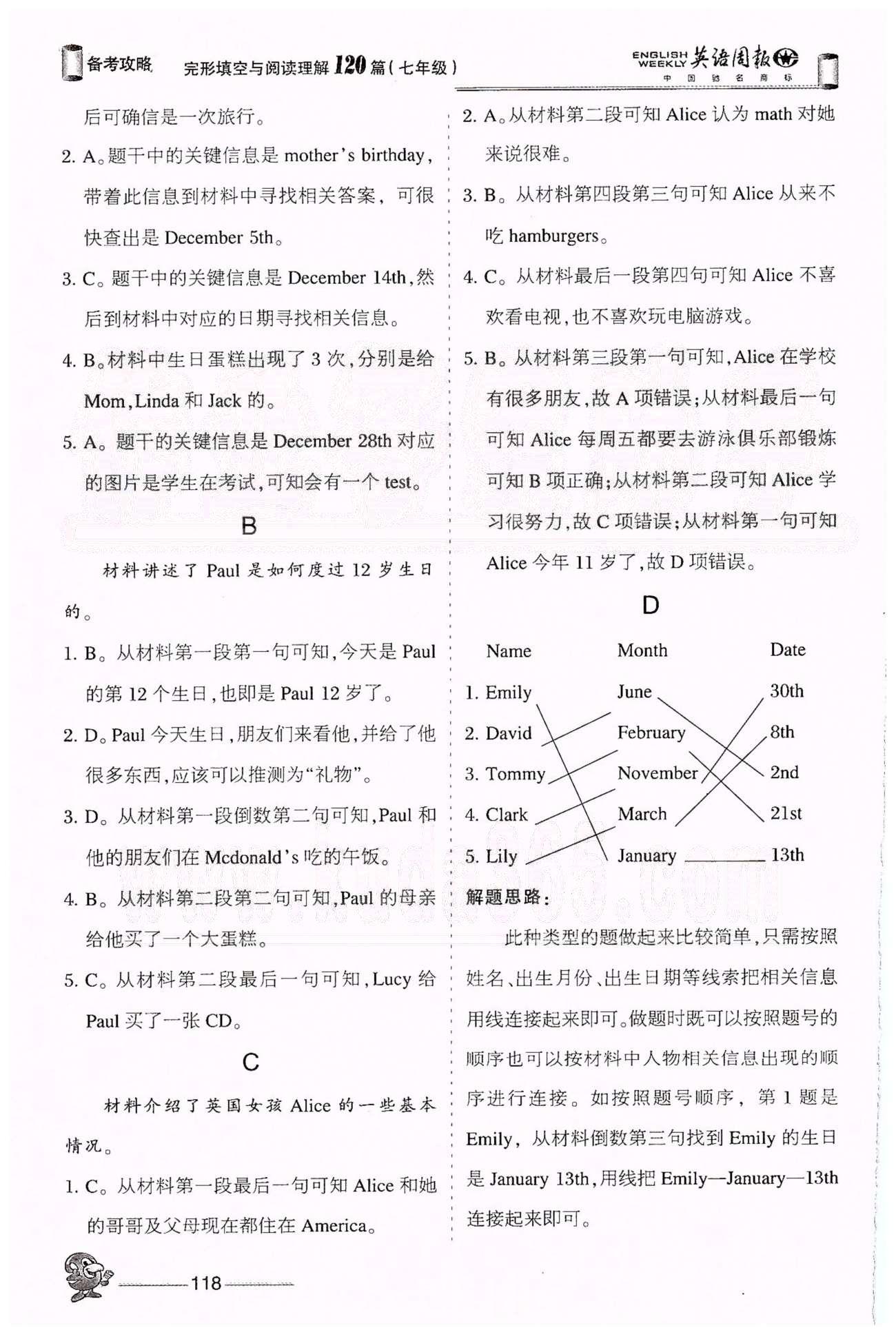 英語周報(bào)備考攻略完形填空與閱讀理解120篇七年級(jí)下山西出版?zhèn)髅郊瘓F(tuán)希望出版社 基礎(chǔ)強(qiáng)化訓(xùn)練七-基礎(chǔ)強(qiáng)化訓(xùn)練十二 [4]