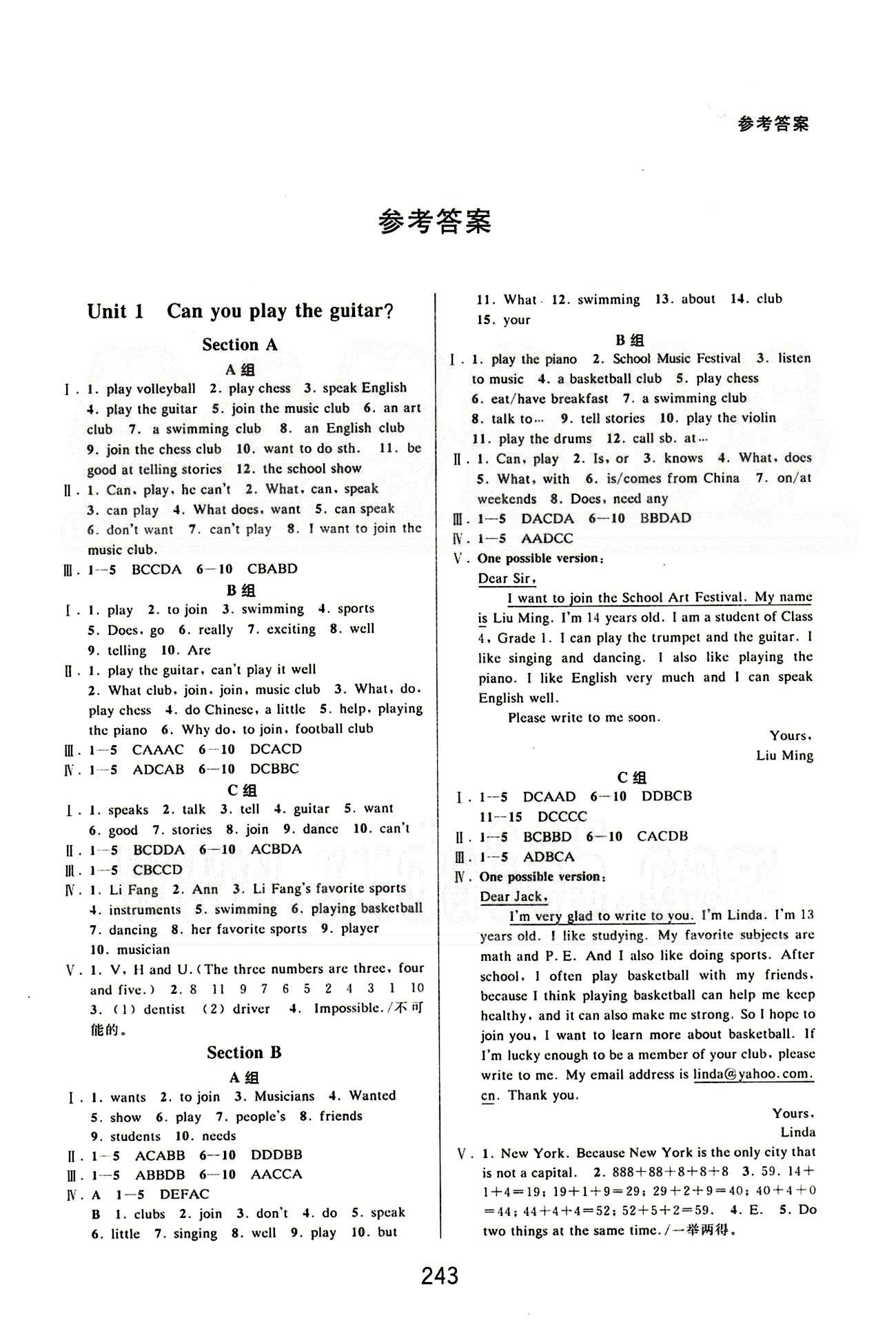 課本新編版尖子生培優(yōu)教材七年級下英語華東師范大學(xué)出版社 Unit 1-6 [1]