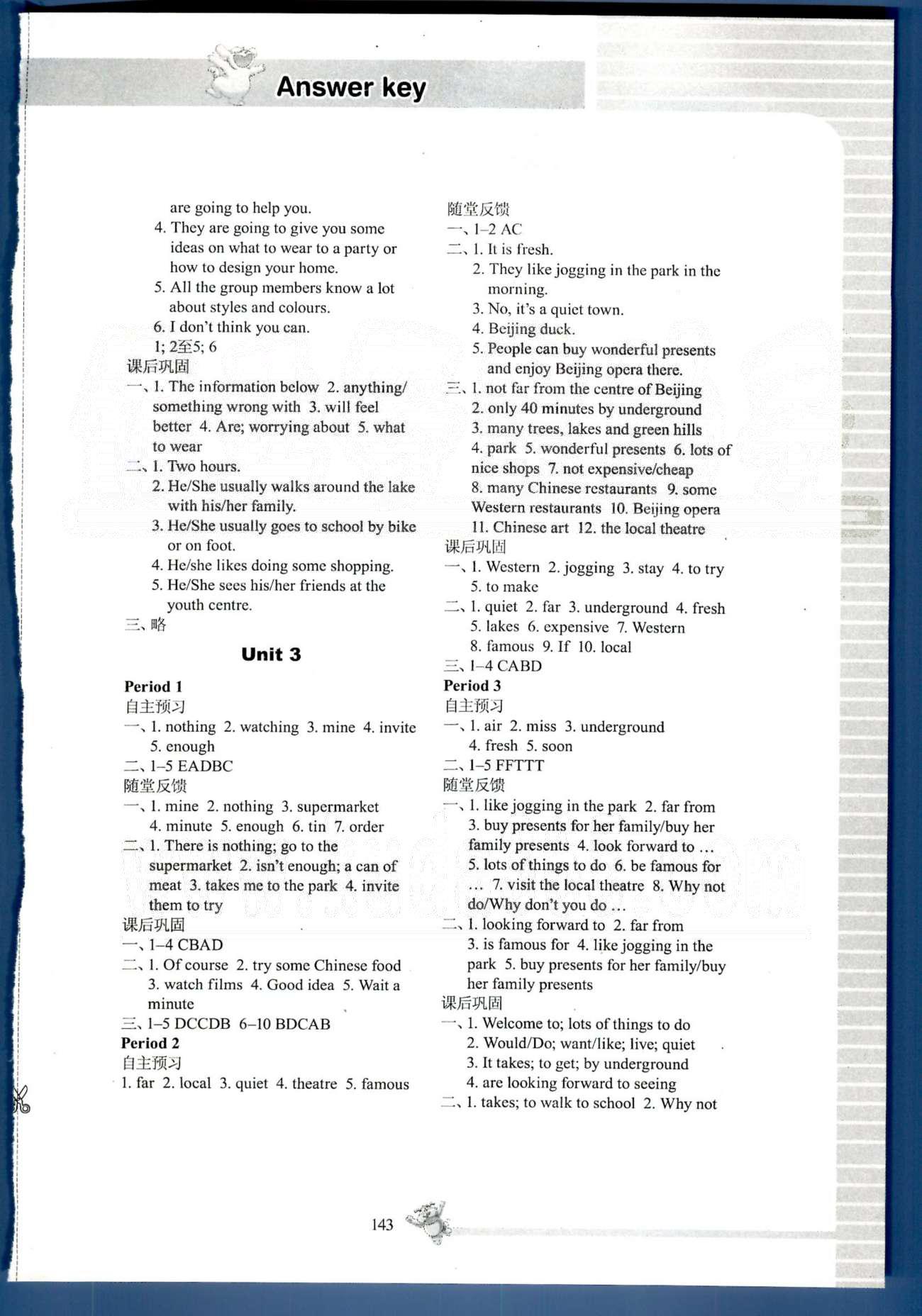 同步練習(xí) 蘇教版七年級(jí)下英語(yǔ)江蘇科學(xué)技術(shù)出版社 Unit3-Unit4 [1]